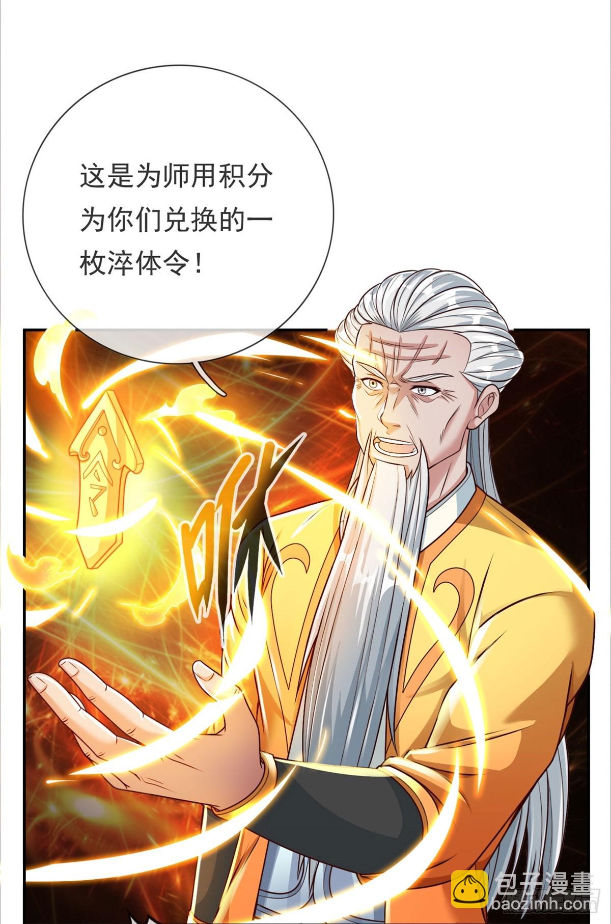 第16话 带个仆人-第17话