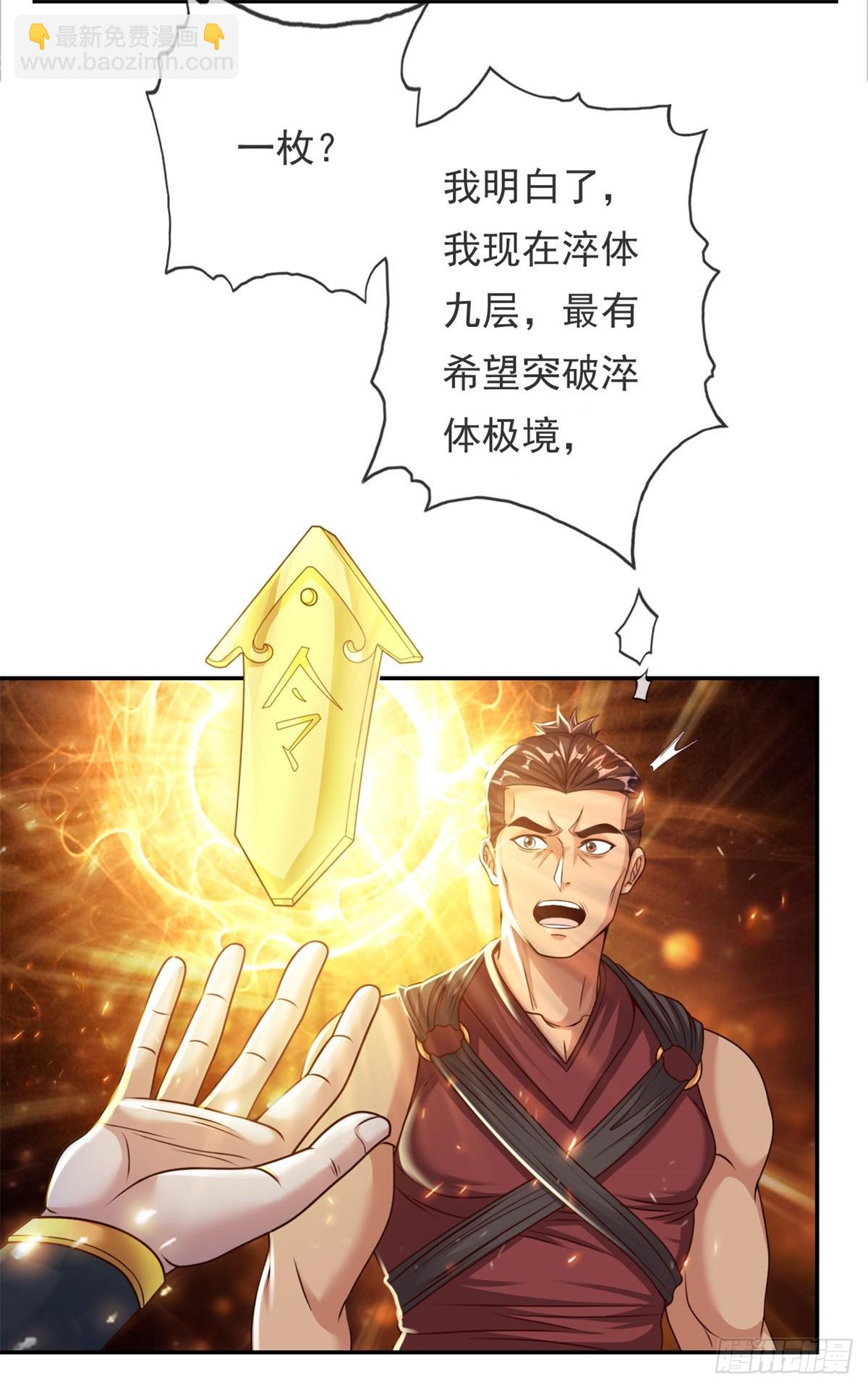 第16话 带个仆人-第17话