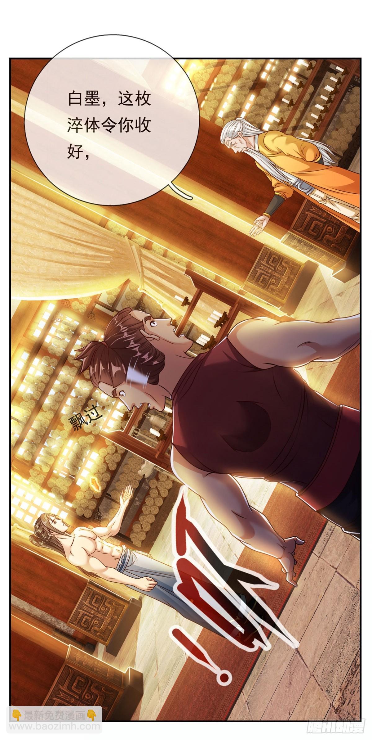 第16话 带个仆人-第17话