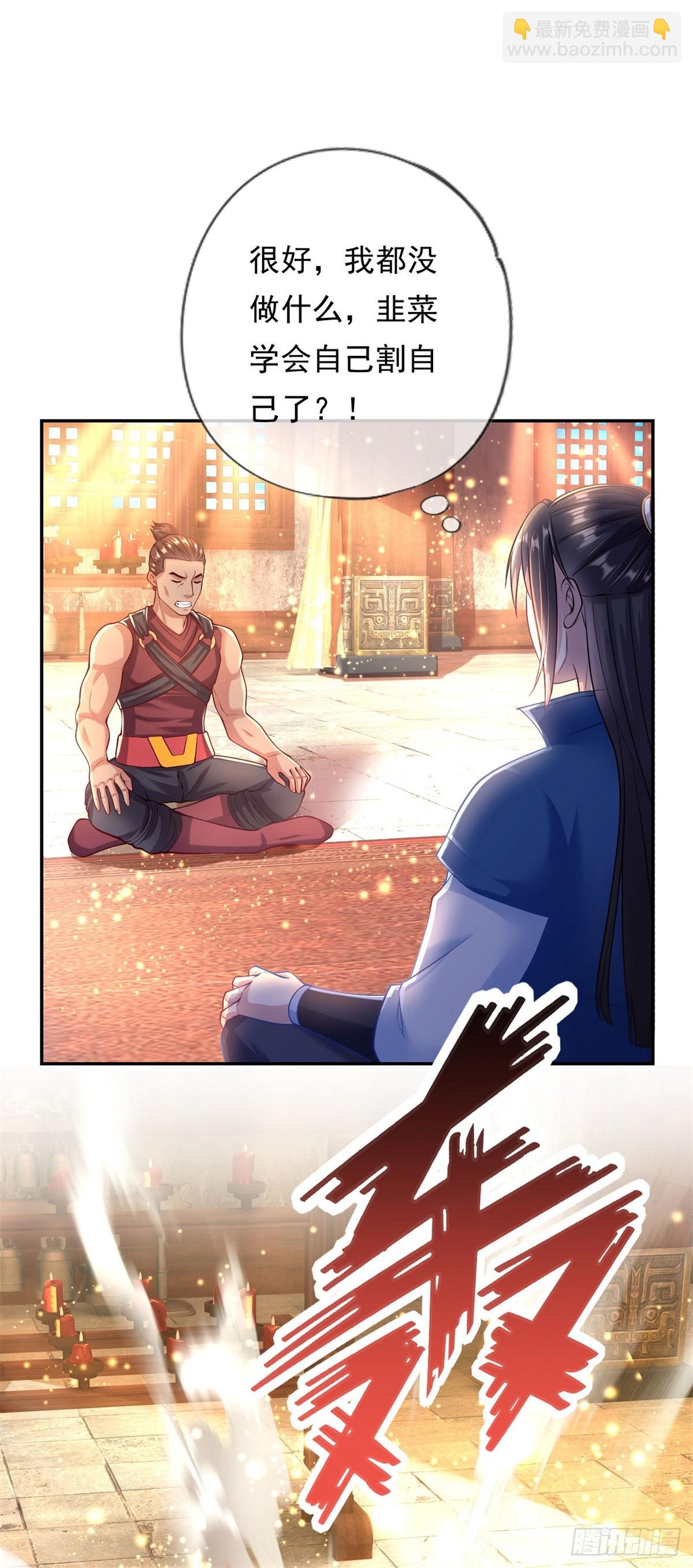 第16话 带个仆人-第17话