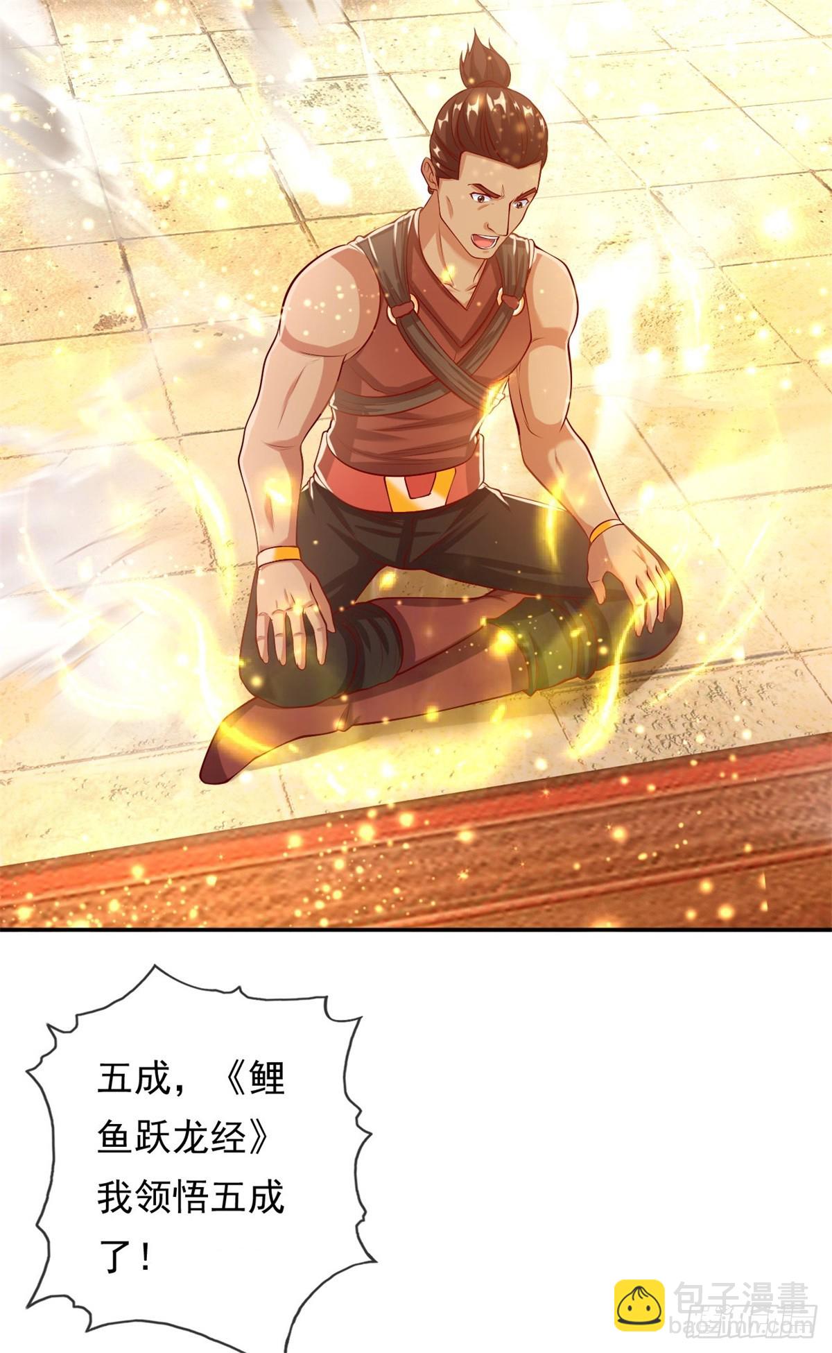 第16话 带个仆人-第17话