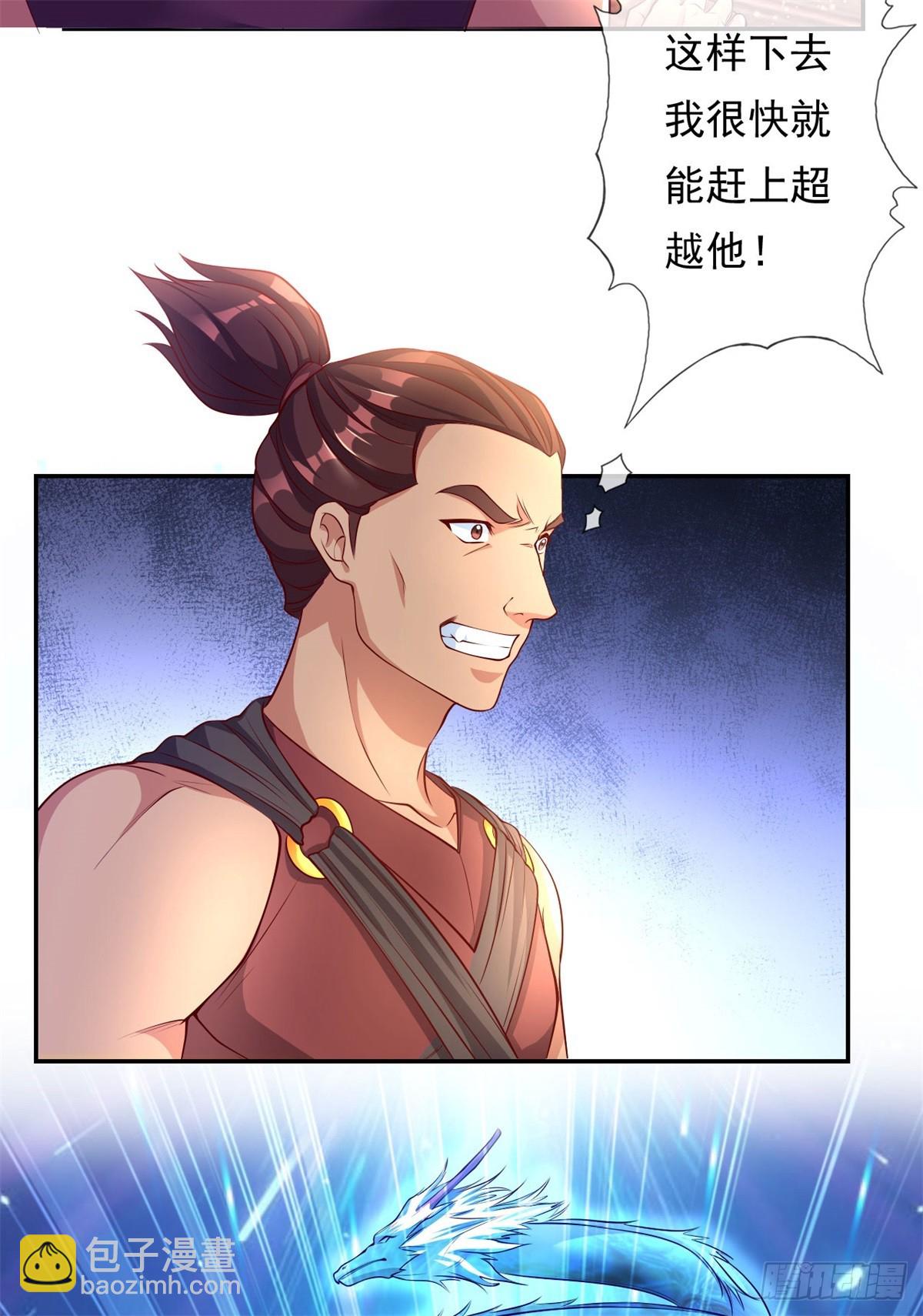 第16话 带个仆人-第17话