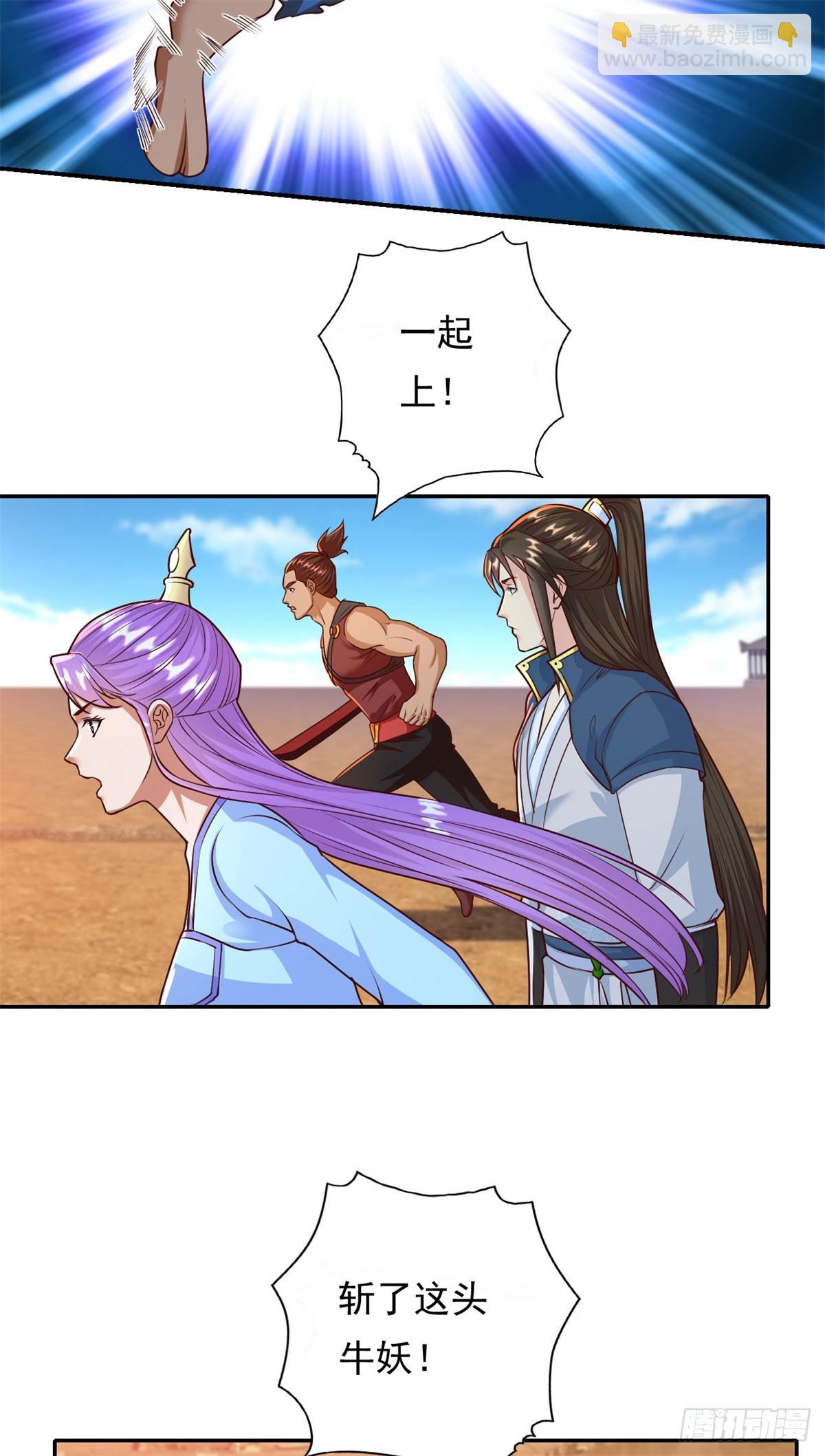 第159话 兽化提升-第161话