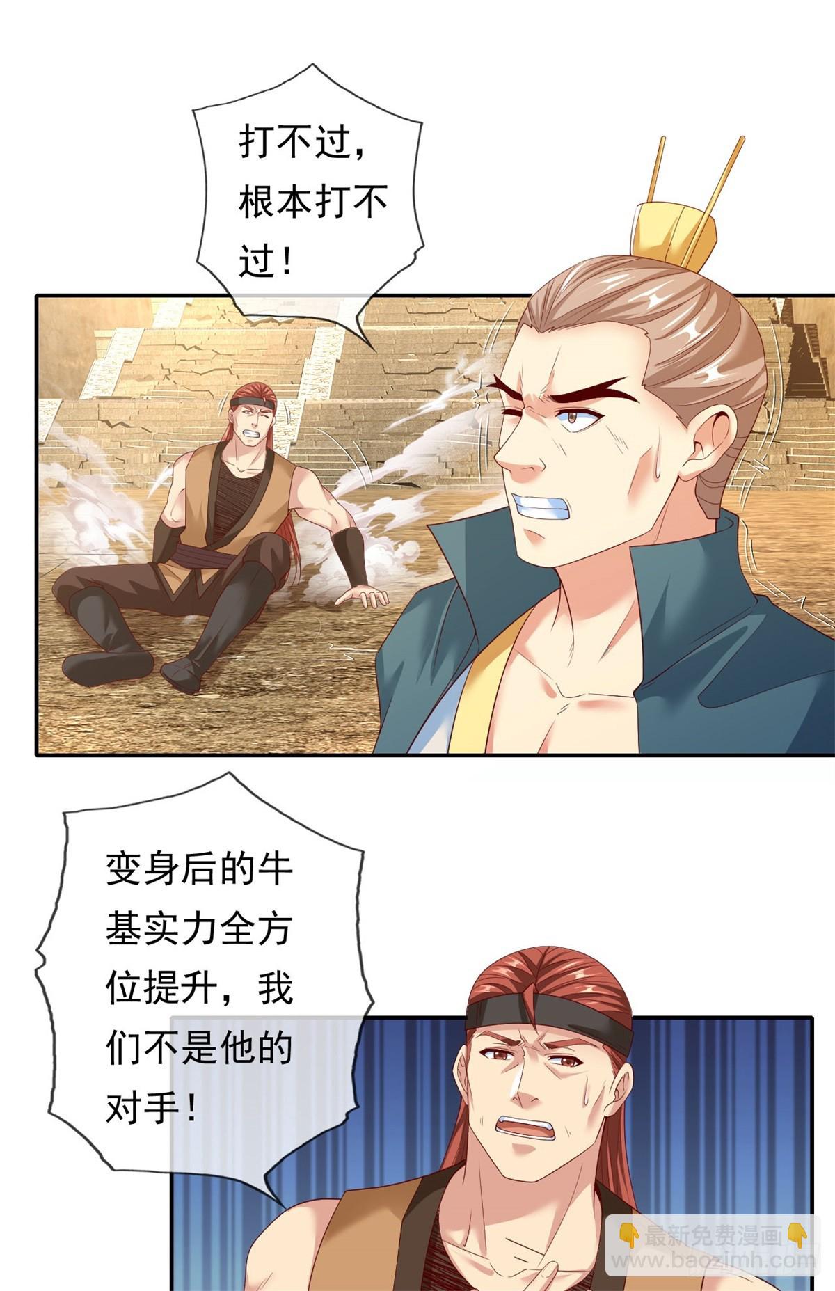 第159话 兽化提升-第161话