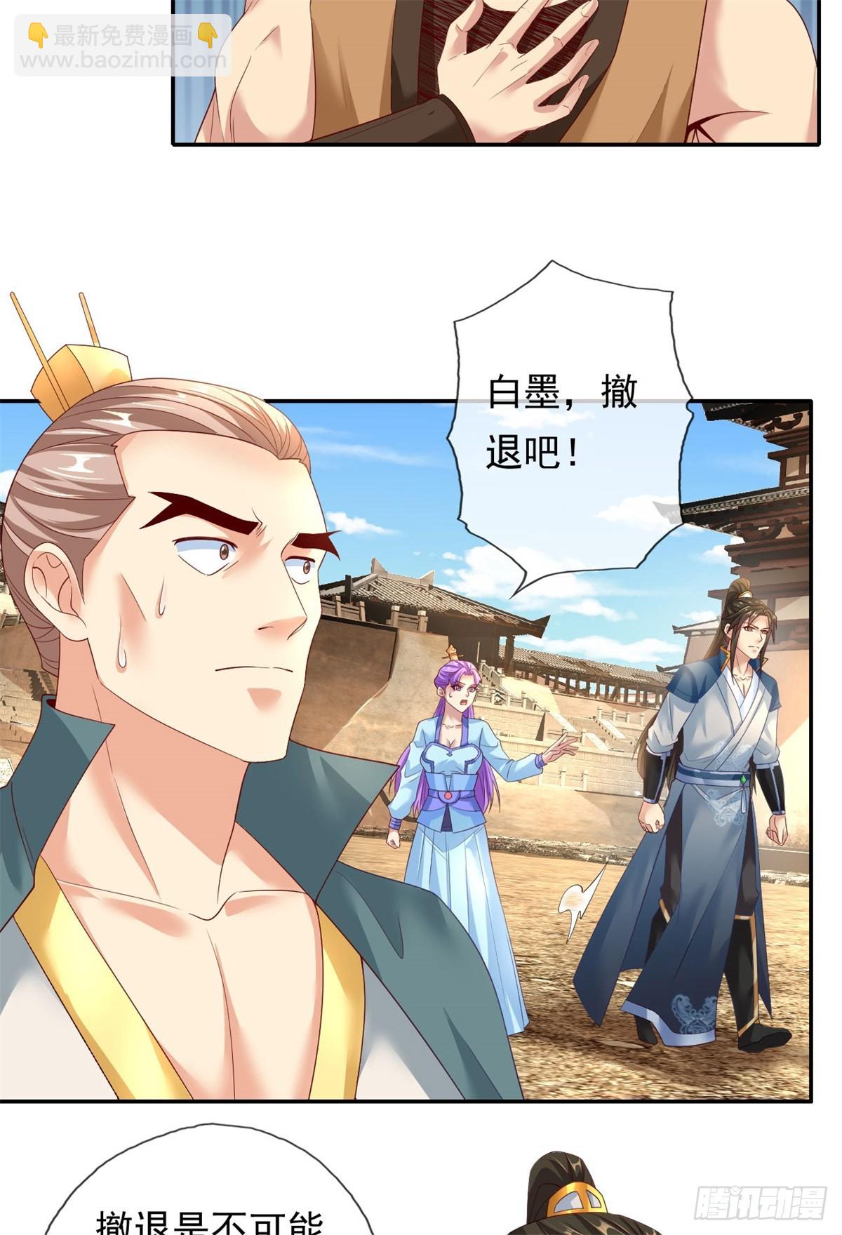 第159话 兽化提升-第161话