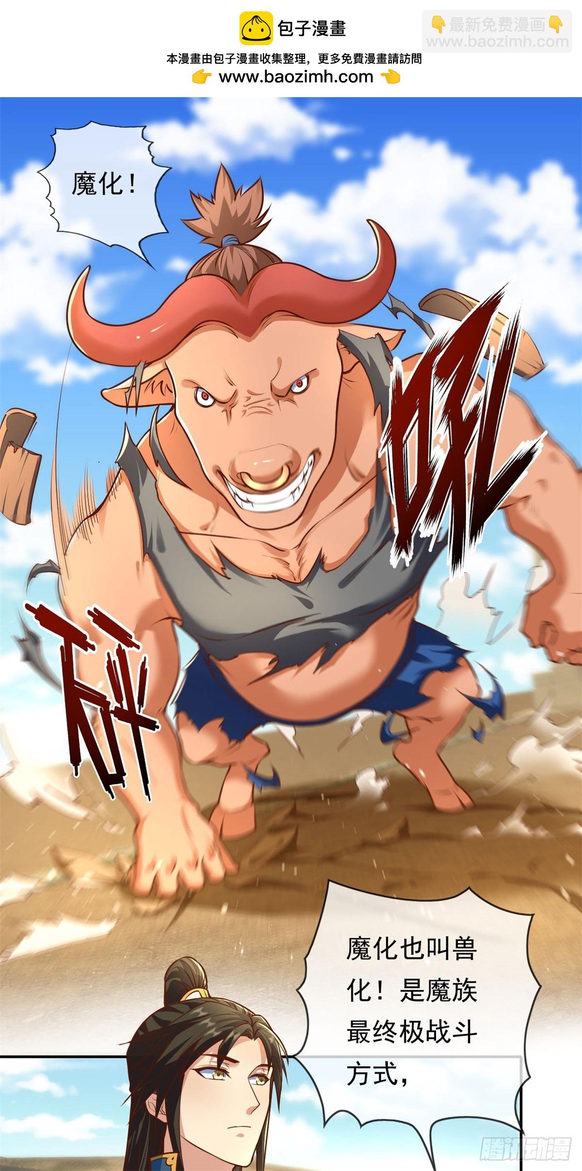 第159话 兽化提升-第161话