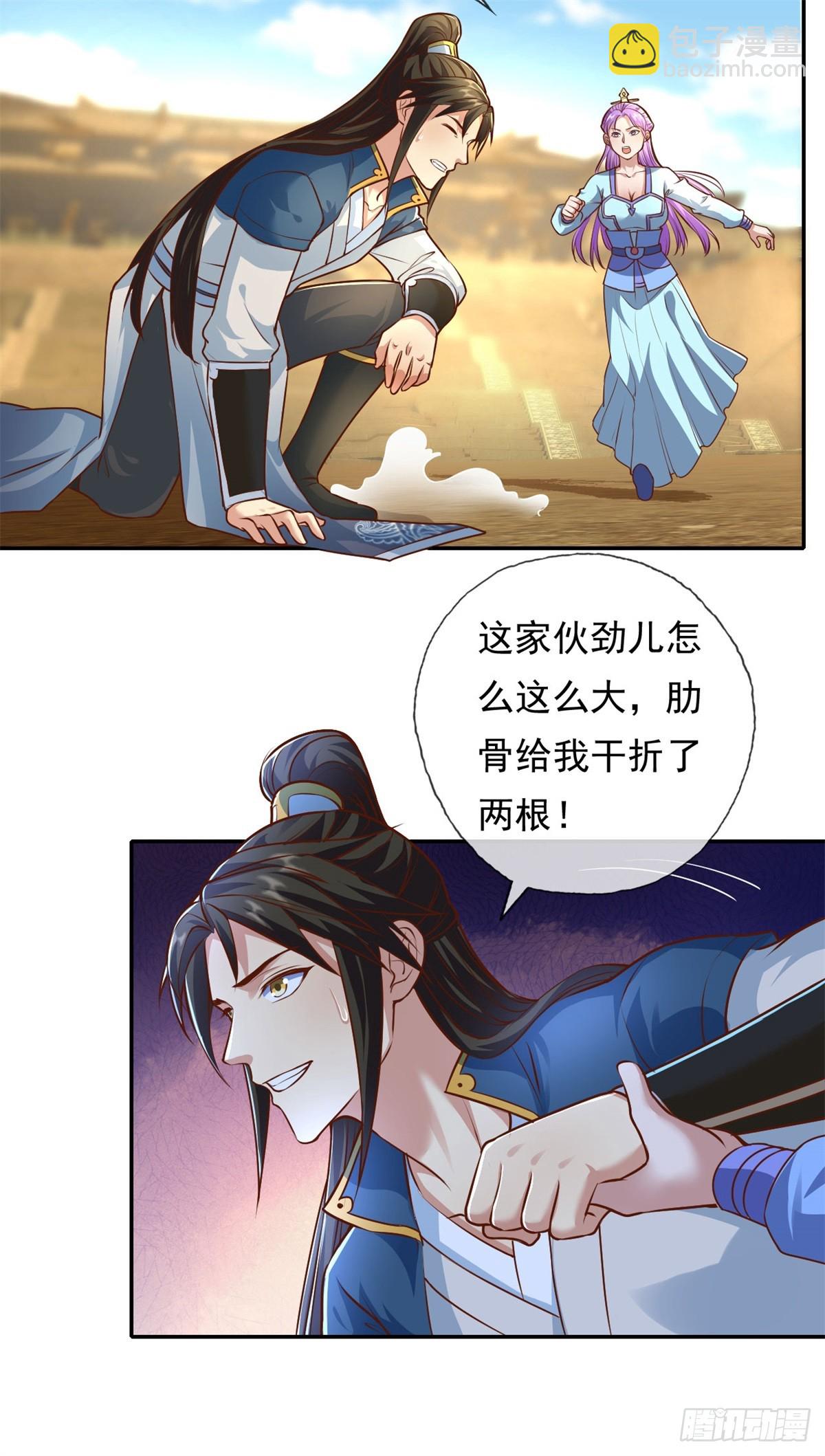 第159话 兽化提升-第161话