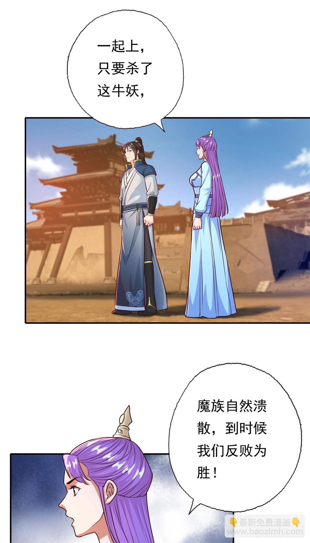 第159话 兽化提升-第161话