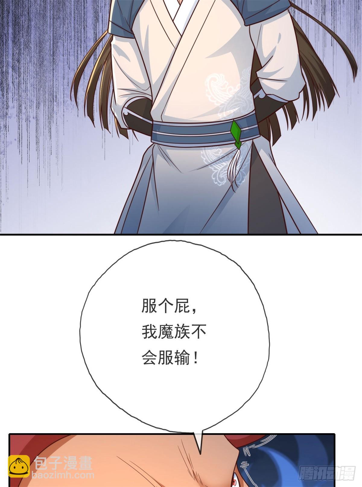 我可以無限頓悟 - 第161話 妙用無窮 - 4