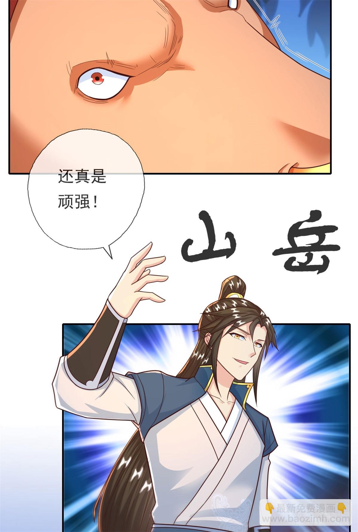 我可以無限頓悟 - 第161話 妙用無窮 - 5