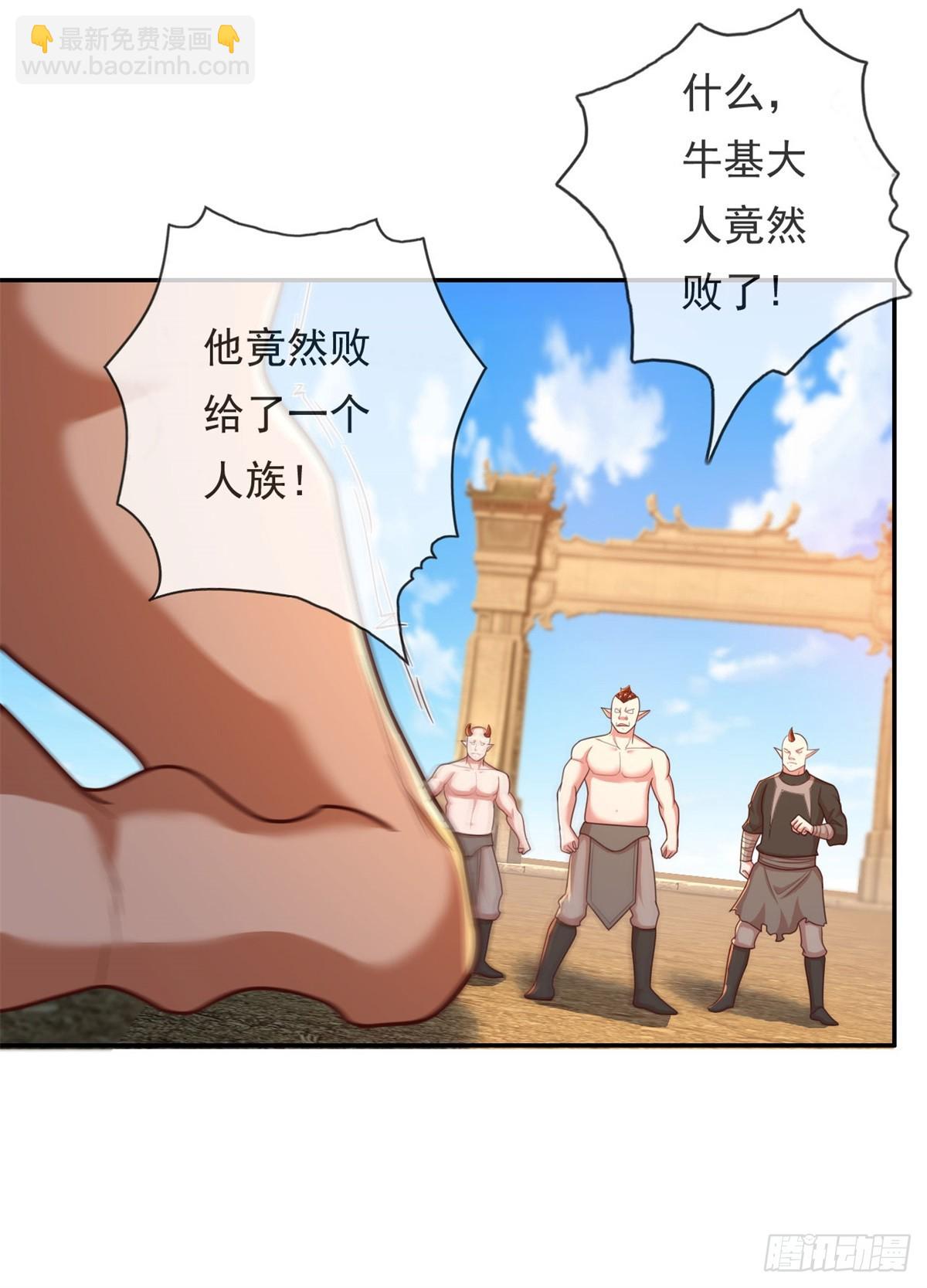 我可以無限頓悟 - 第161話 妙用無窮 - 3