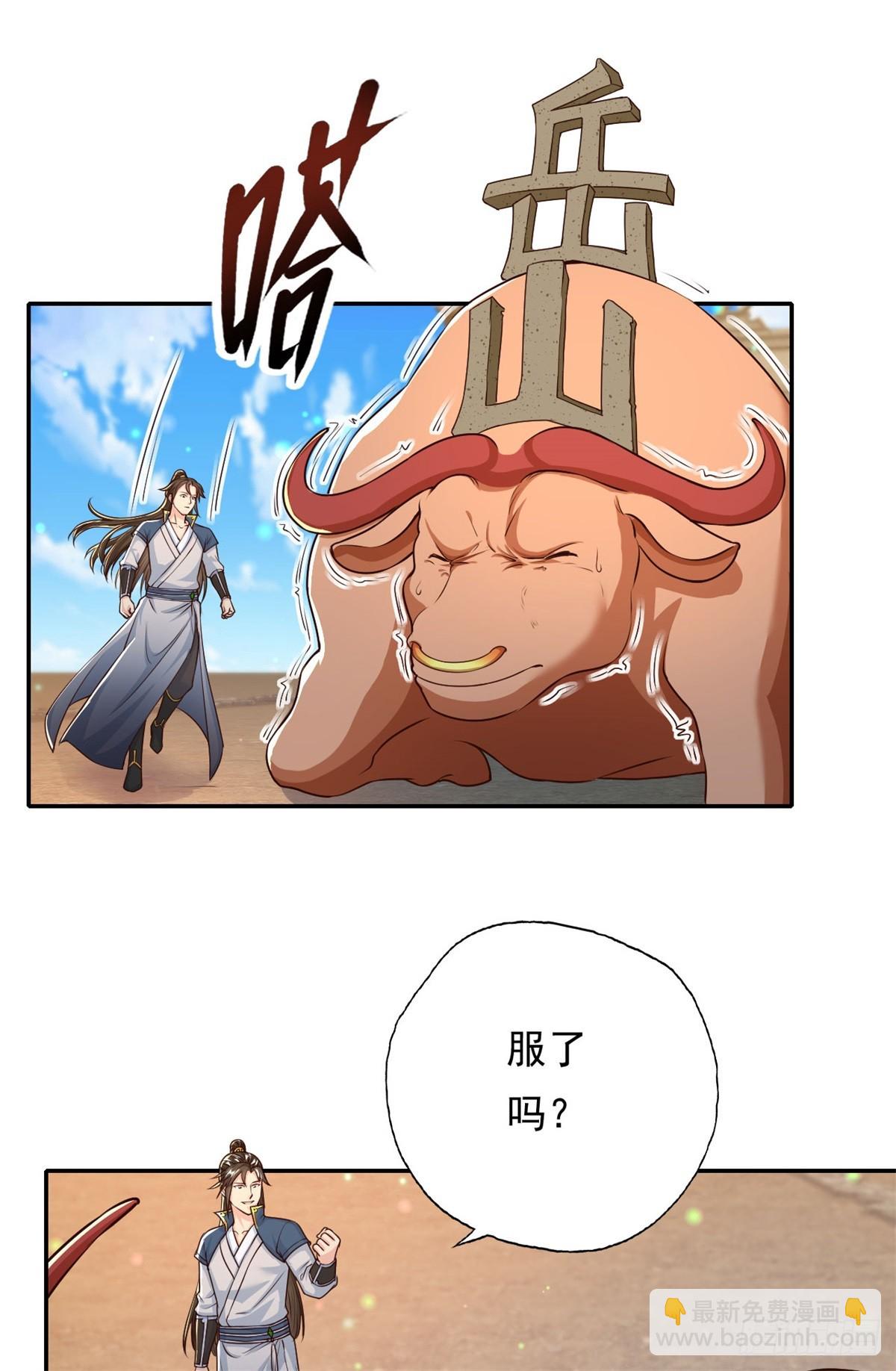 我可以無限頓悟 - 第161話 妙用無窮 - 4