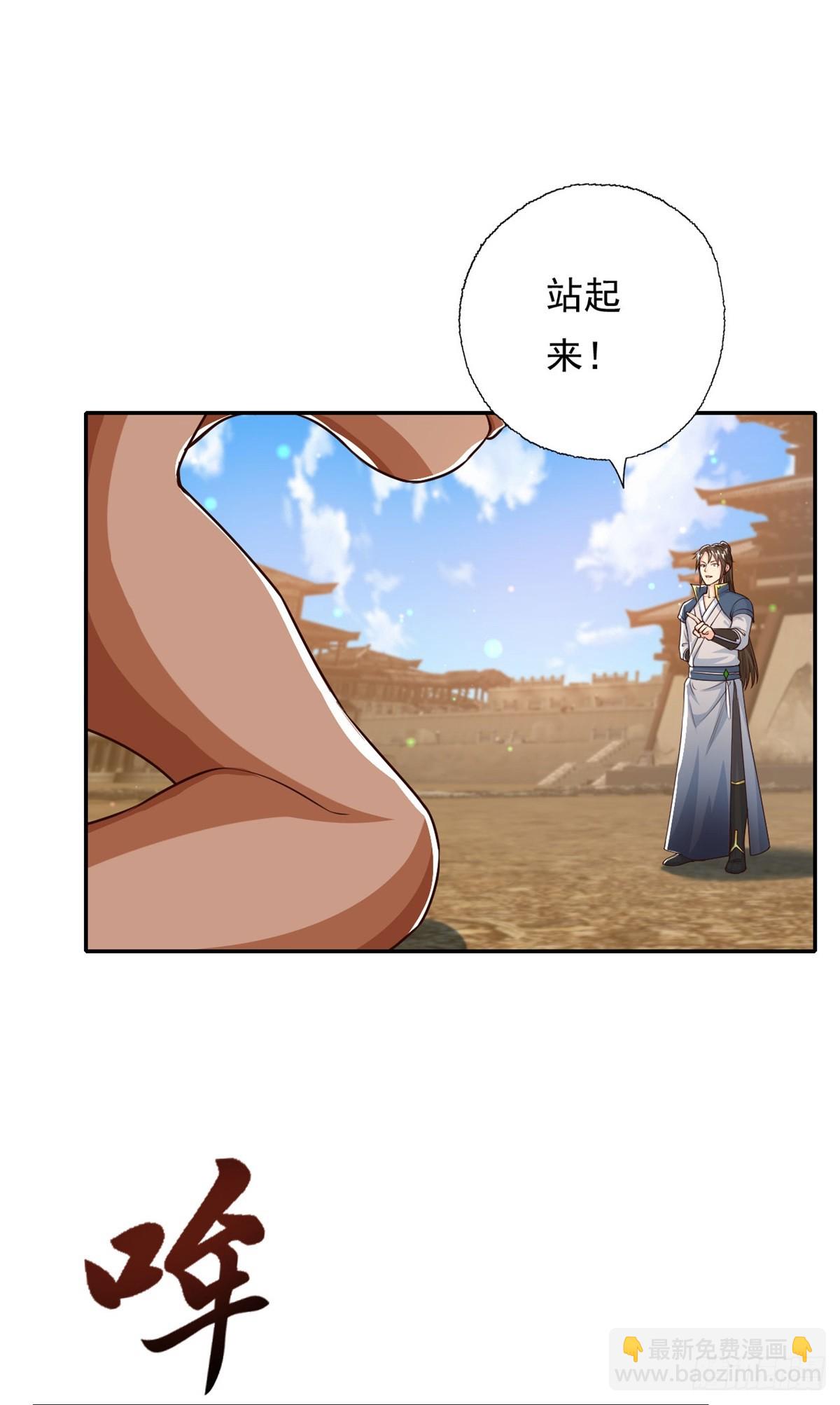 我可以無限頓悟 - 第161話 妙用無窮 - 5