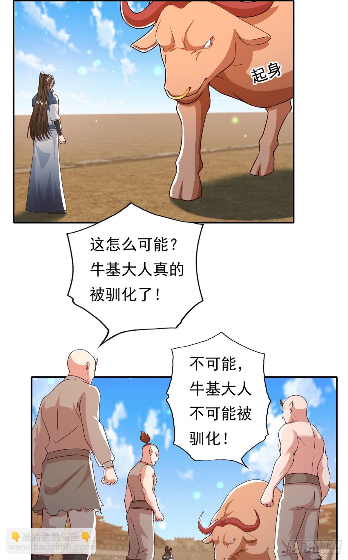 我可以無限頓悟 - 第161話 妙用無窮 - 6