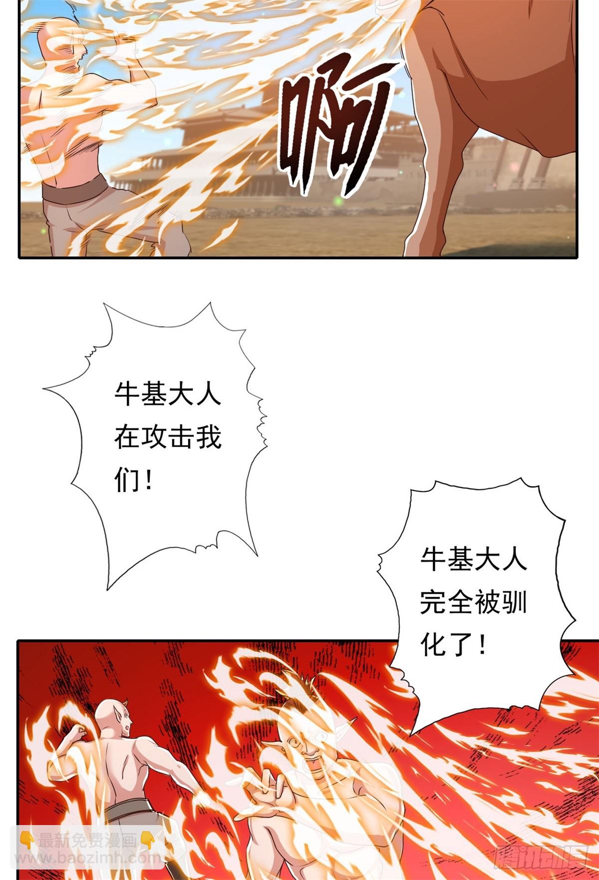 我可以無限頓悟 - 第161話 妙用無窮 - 3