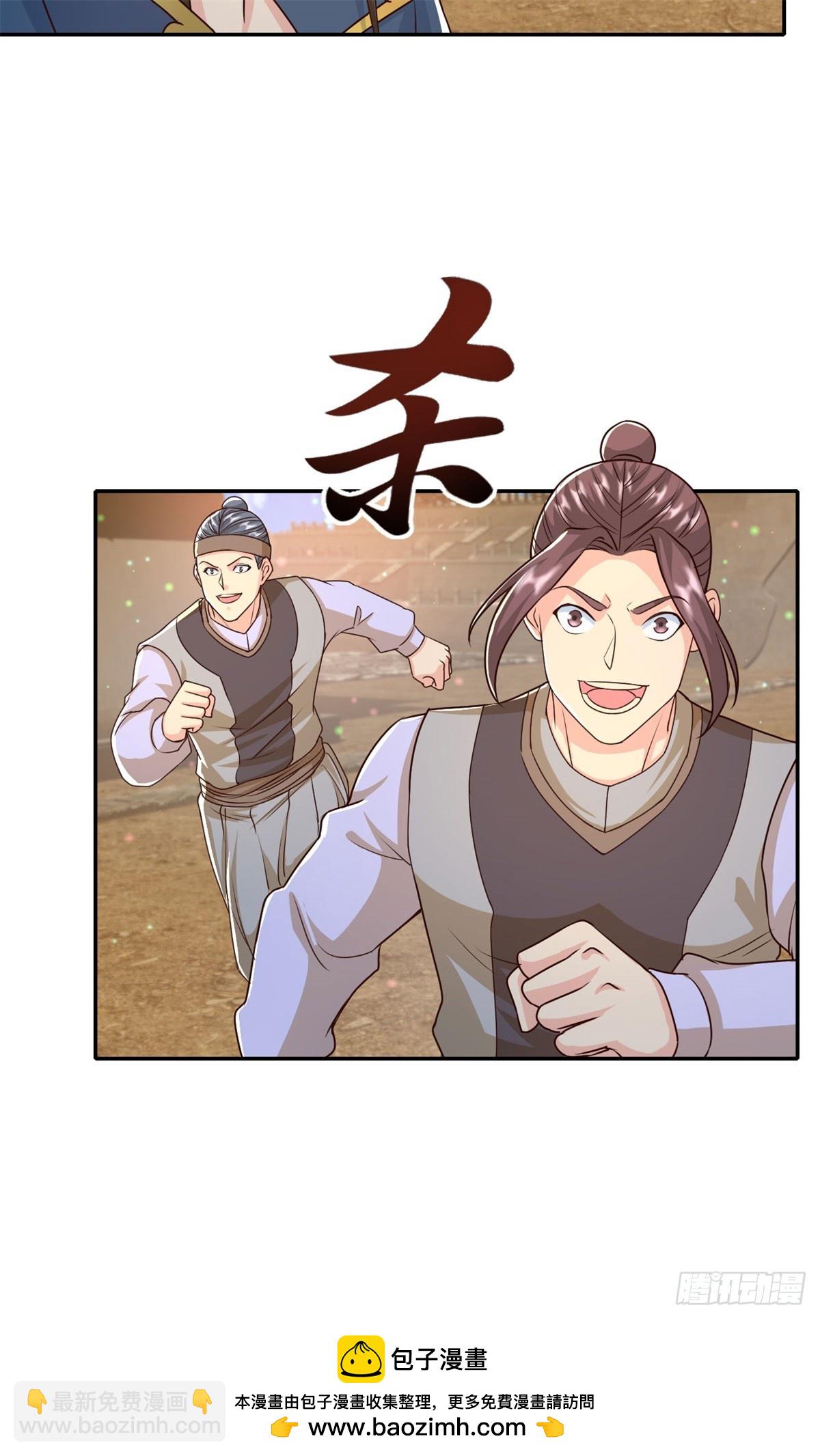 我可以無限頓悟 - 第161話 妙用無窮 - 5