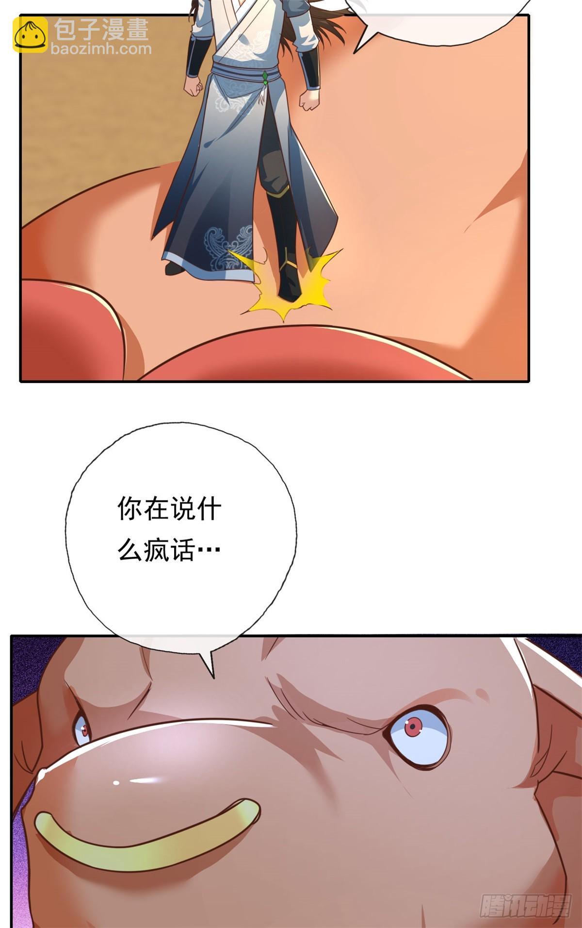 我可以無限頓悟 - 第161話 妙用無窮 - 1