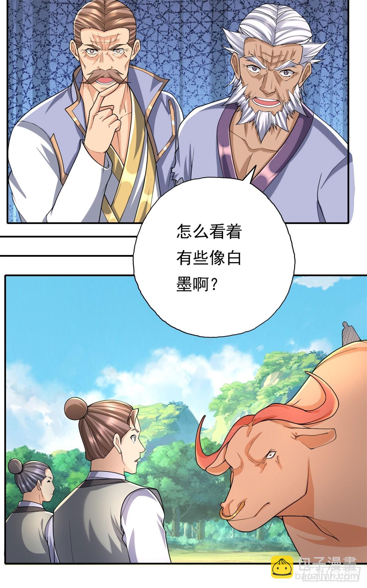 第163话 孤陋寡闻-第165话