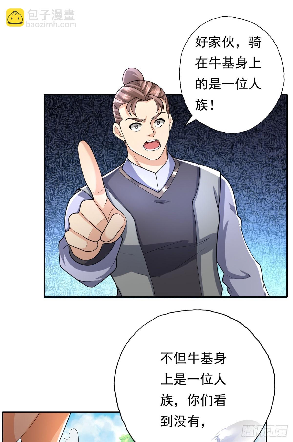 第163话 孤陋寡闻-第165话