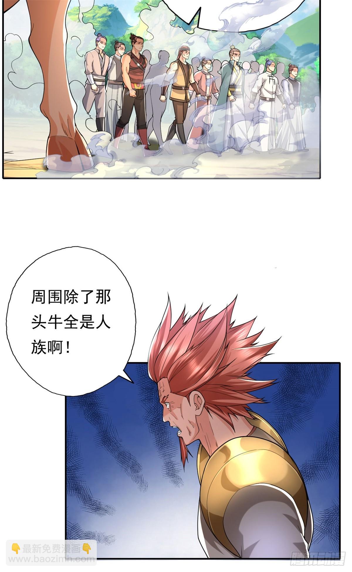 第163话 孤陋寡闻-第165话