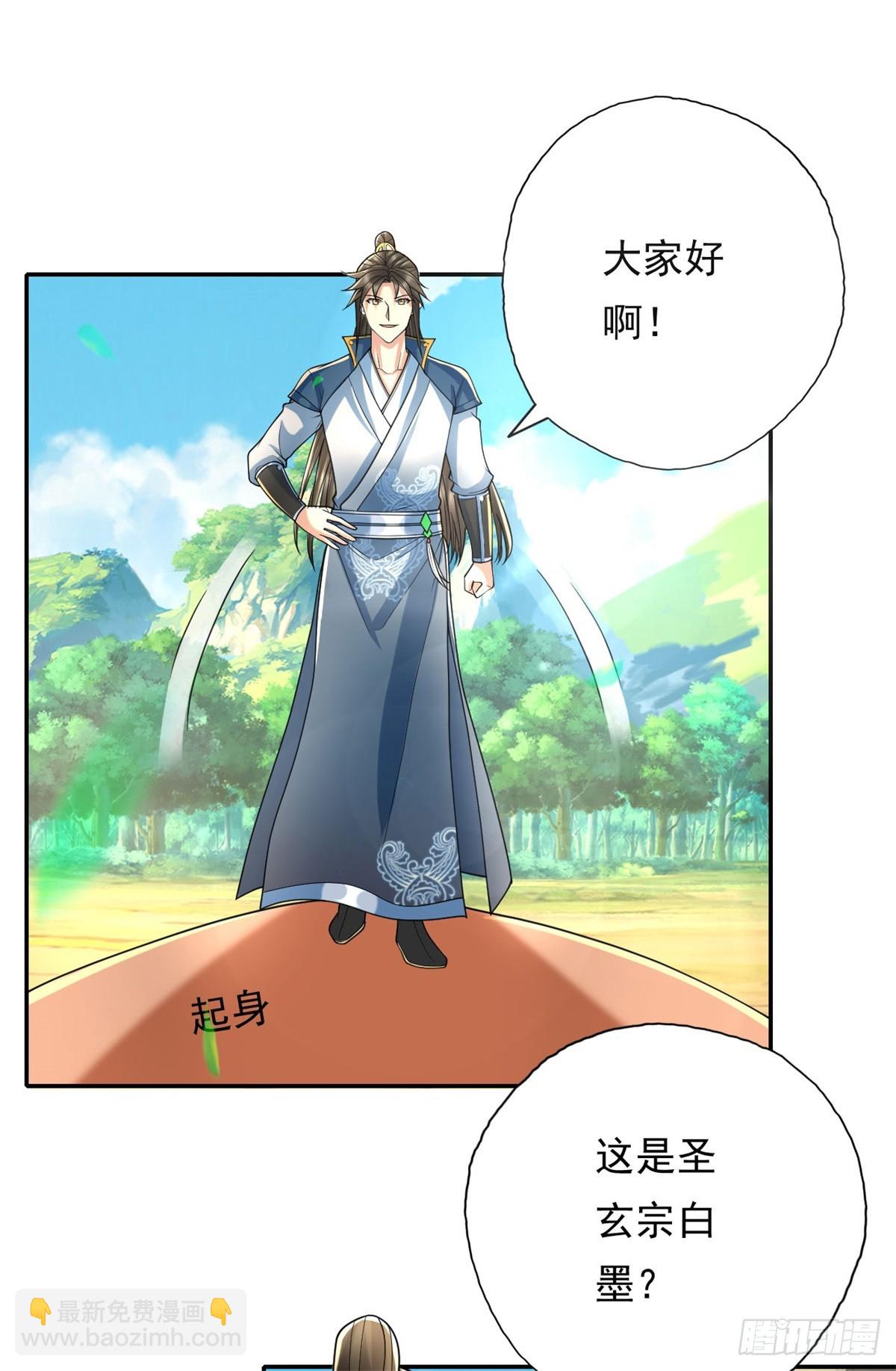 第163话 孤陋寡闻-第165话