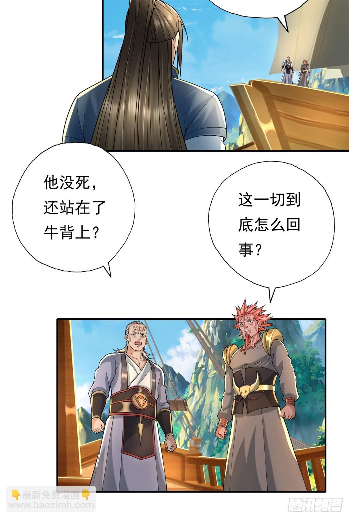 第163话 孤陋寡闻-第165话