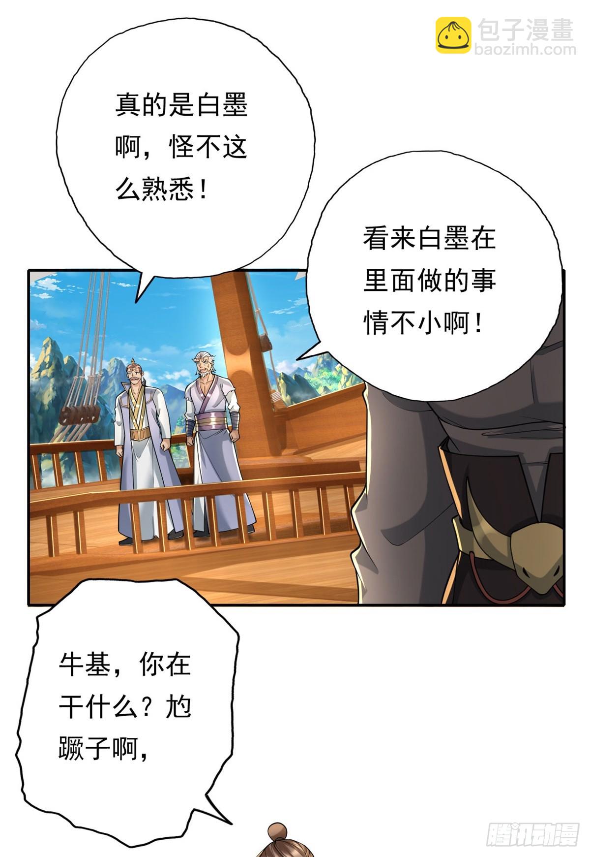 第163话 孤陋寡闻-第165话