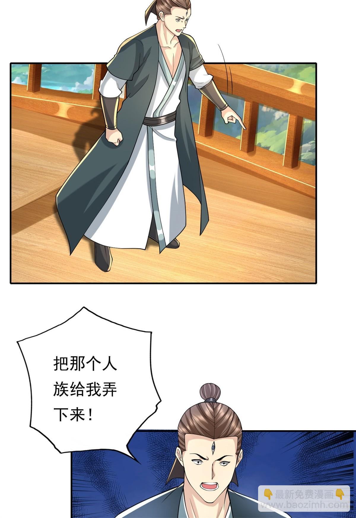 第163话 孤陋寡闻-第165话