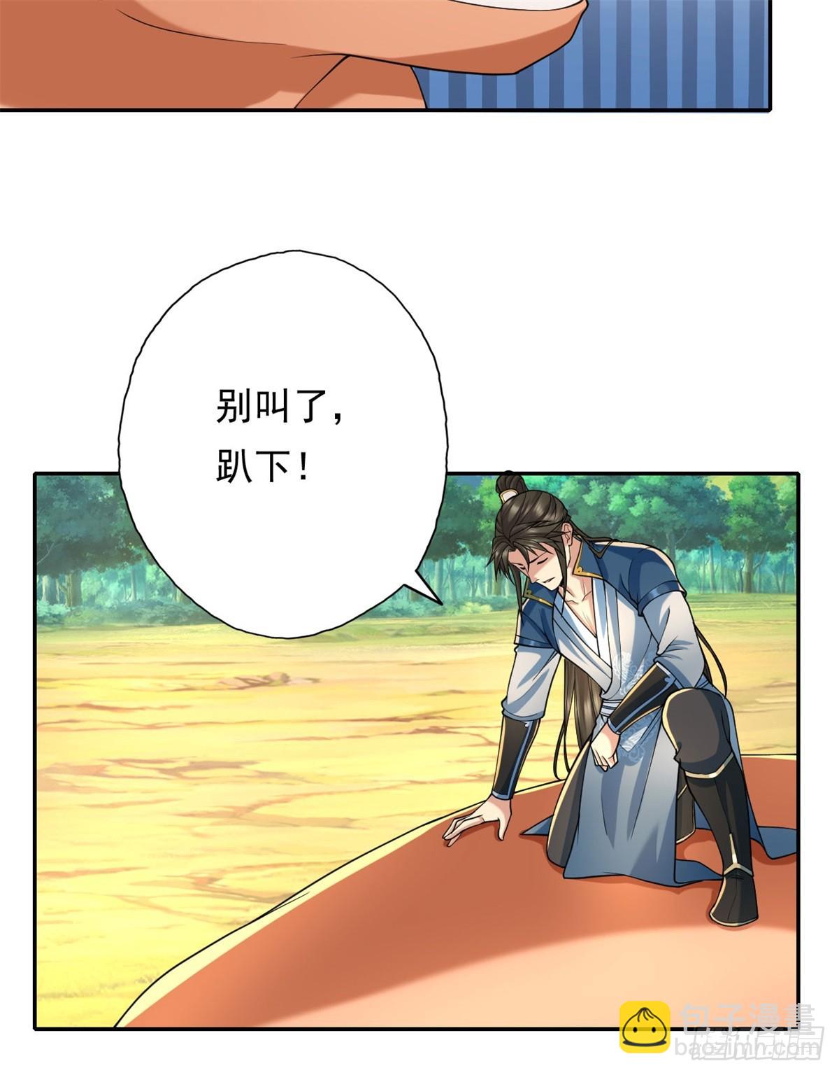 第163话 孤陋寡闻-第165话