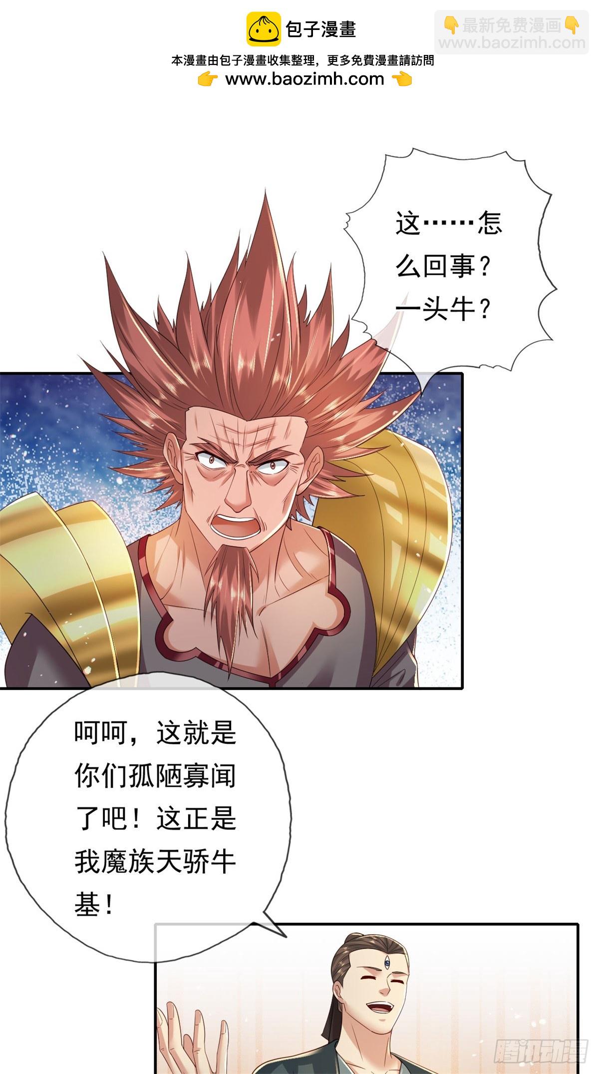 第163话 孤陋寡闻-第165话