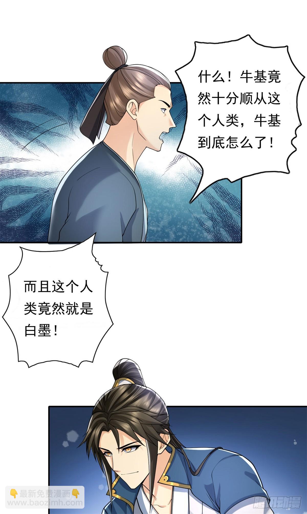 第163话 孤陋寡闻-第165话