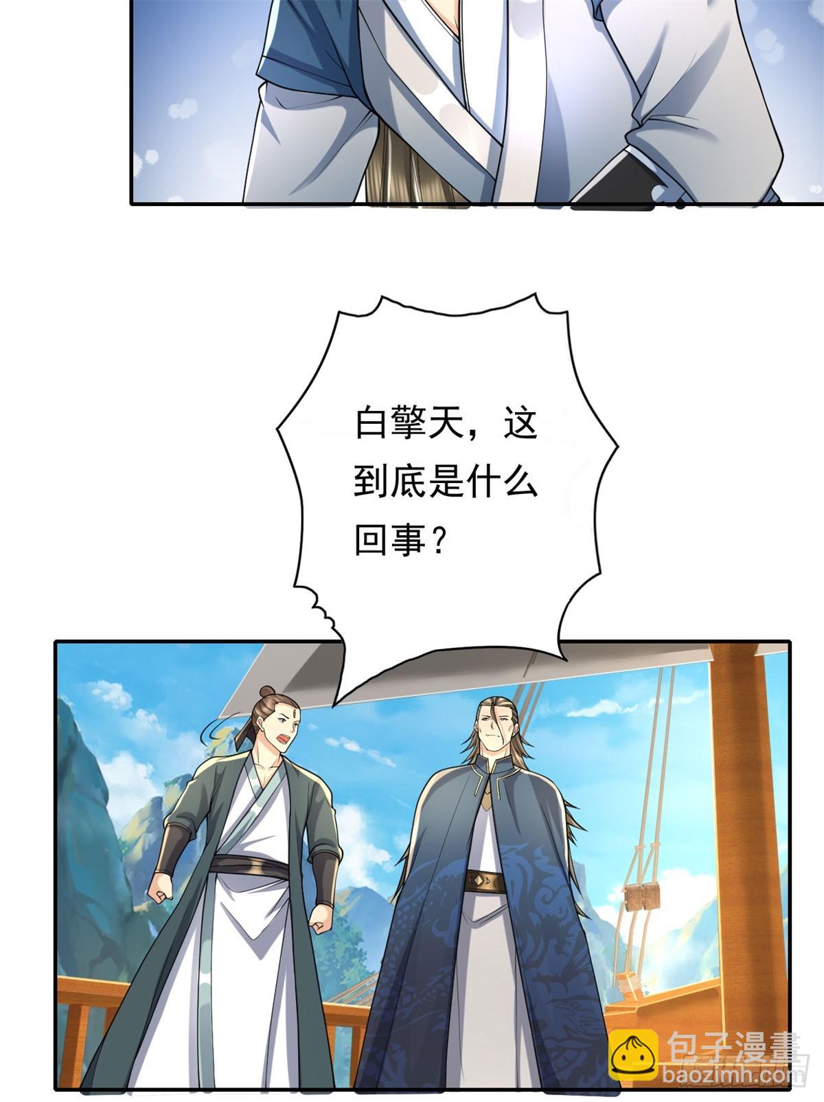 第163话 孤陋寡闻-第165话