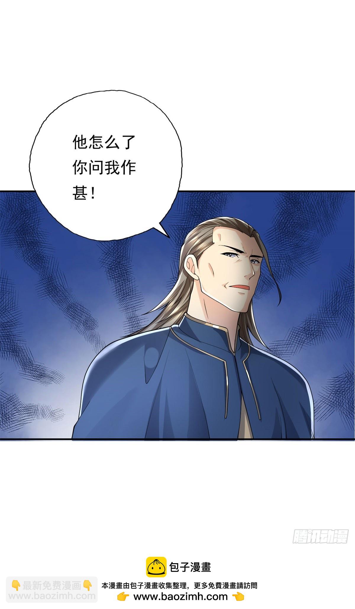 第163话 孤陋寡闻-第165话