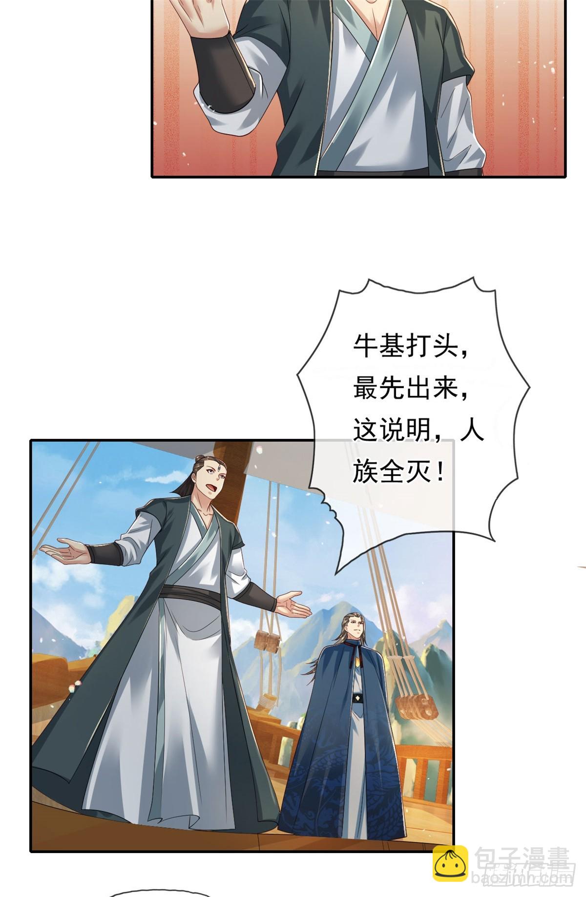 第163话 孤陋寡闻-第165话