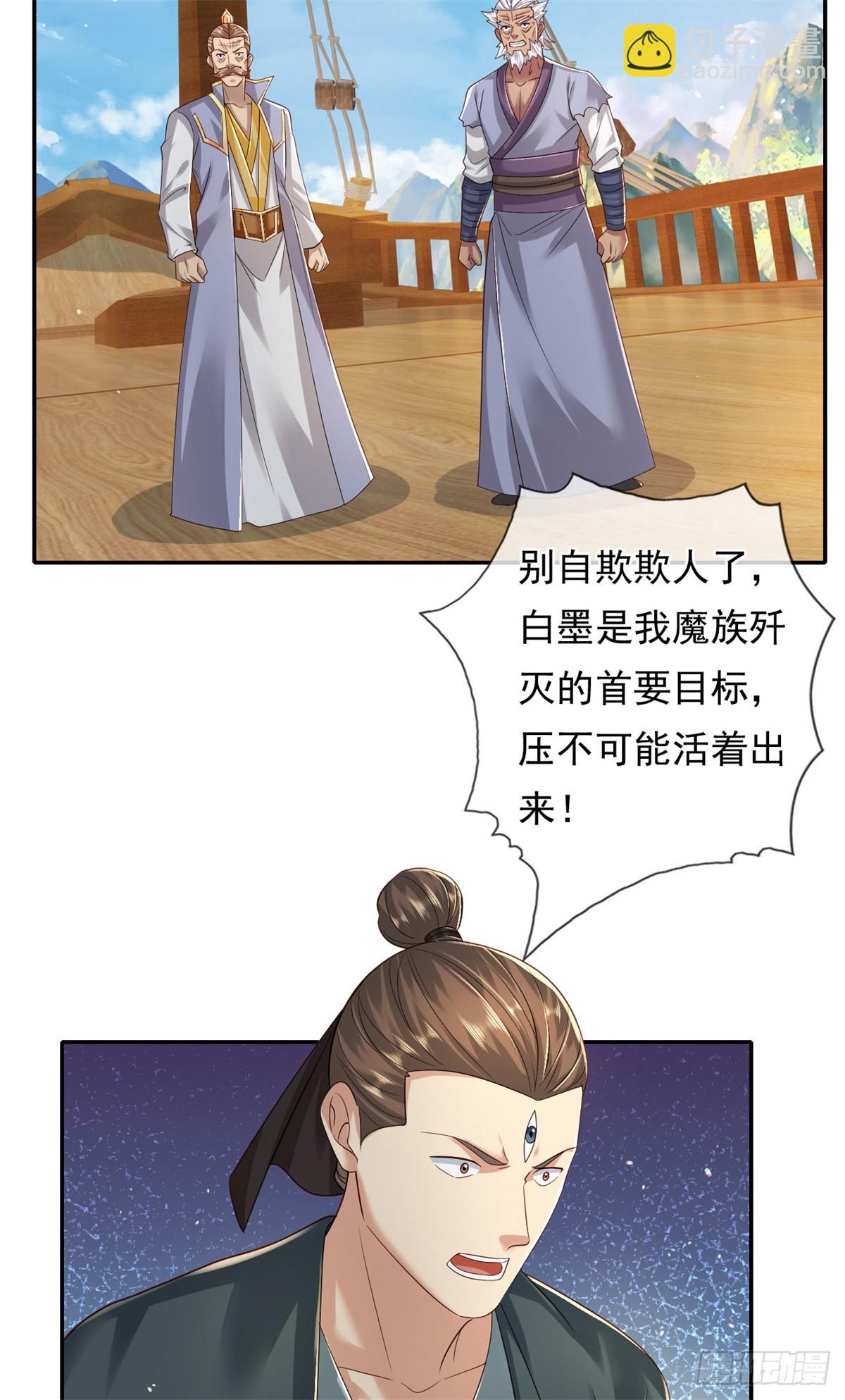 第163话 孤陋寡闻-第165话