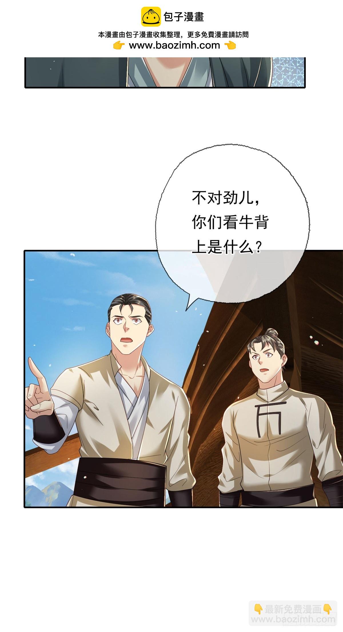 第163话 孤陋寡闻-第165话