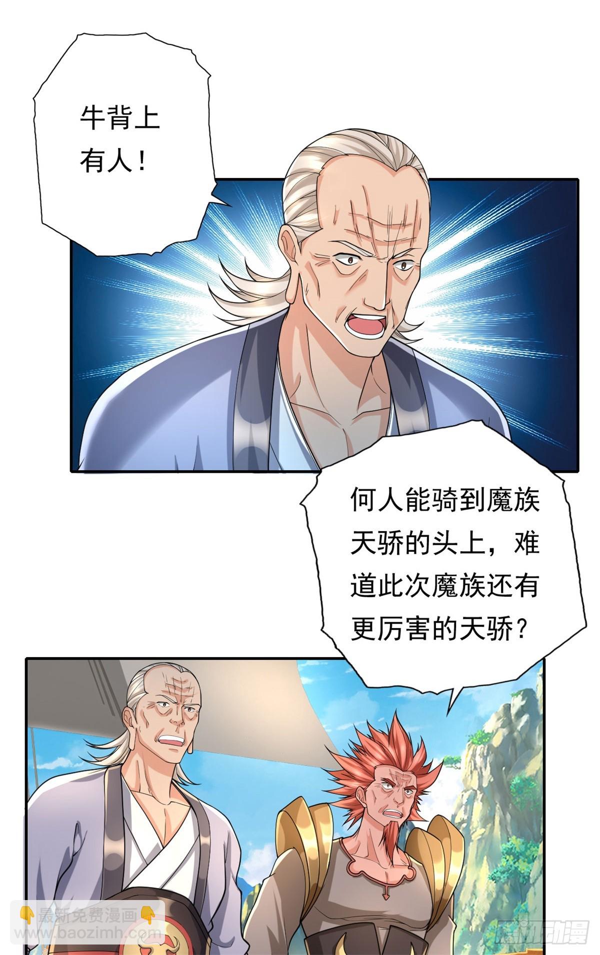 第163话 孤陋寡闻-第165话