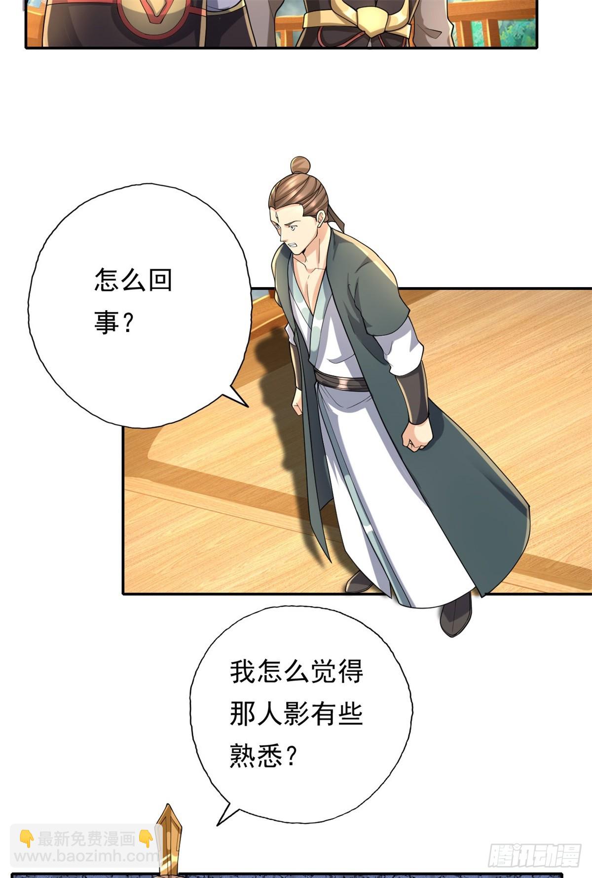 第163话 孤陋寡闻-第165话