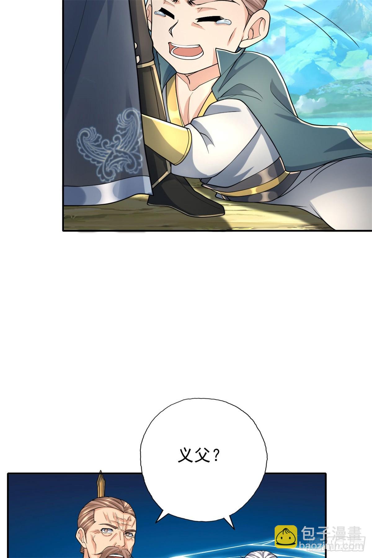 第165话 认作义父-第167话