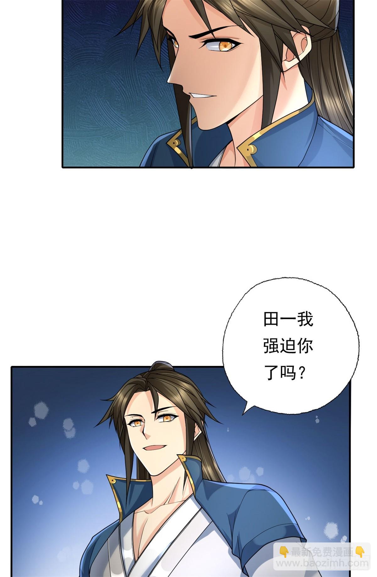 第165话 认作义父-第167话