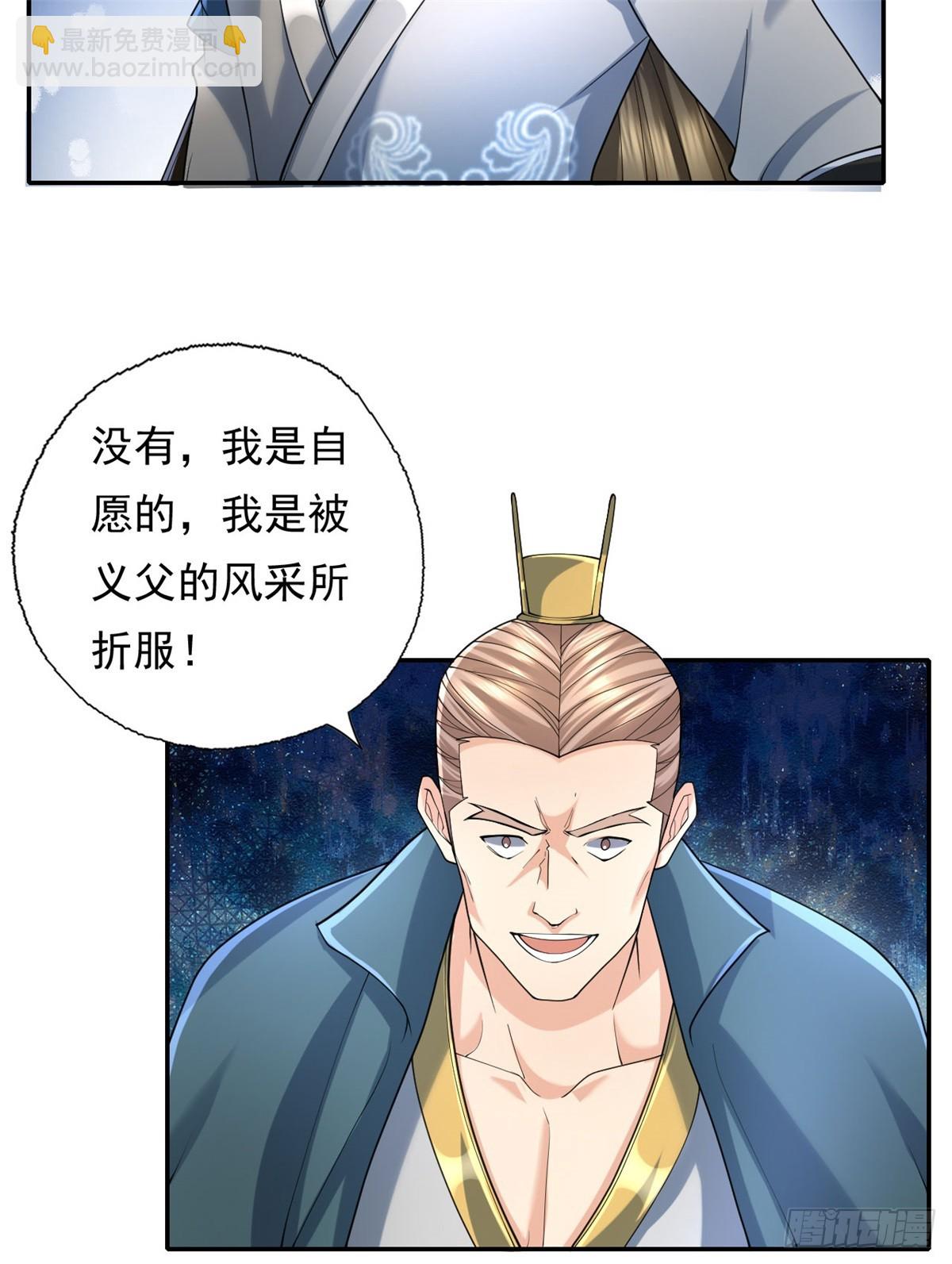 第165话 认作义父-第167话