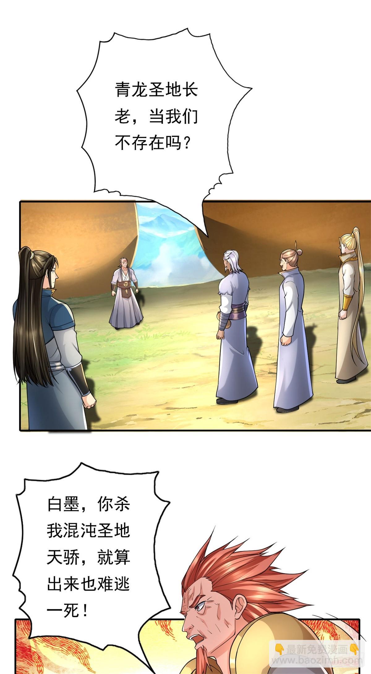 第165话 认作义父-第167话