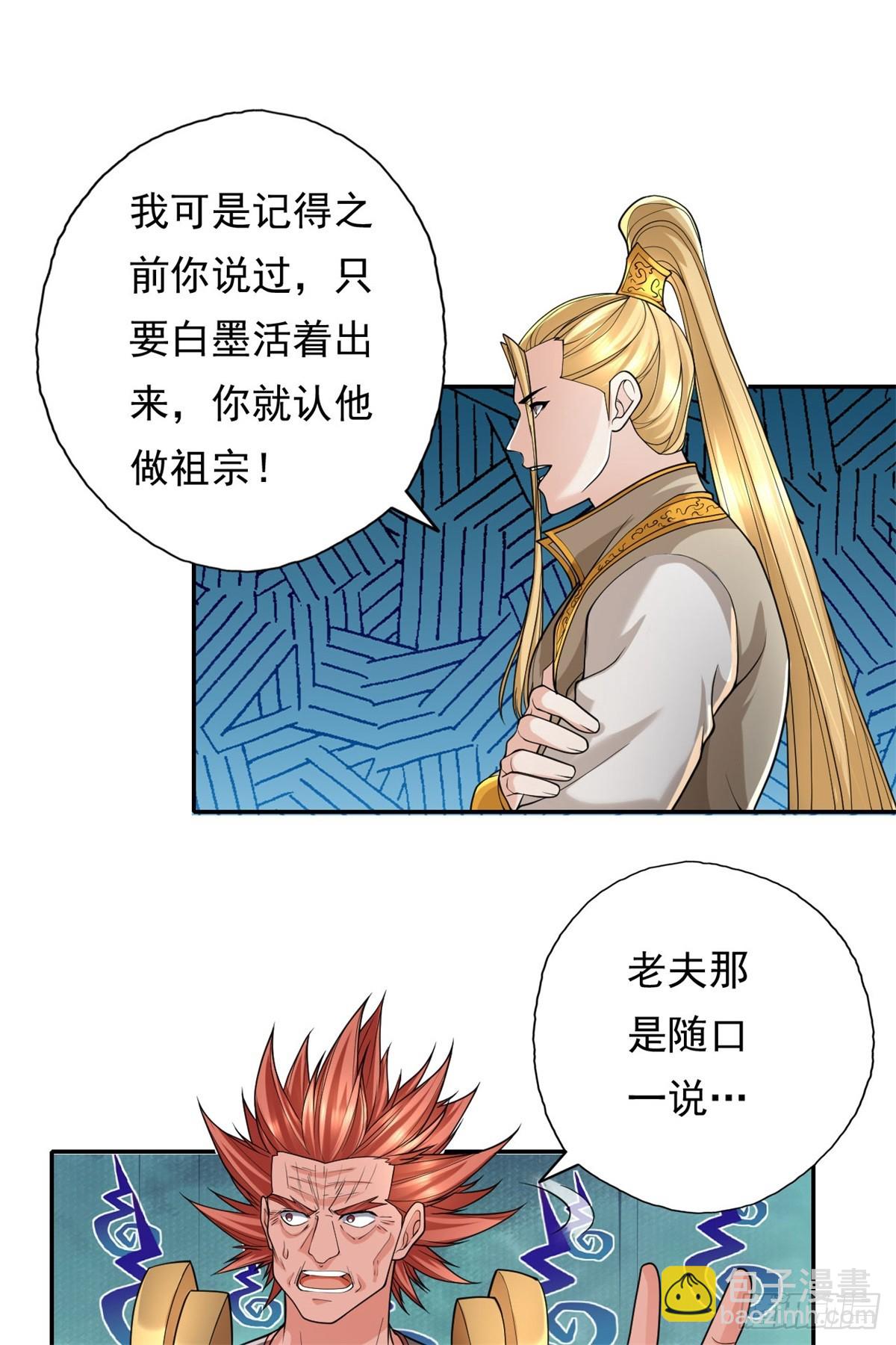 第165话 认作义父-第167话