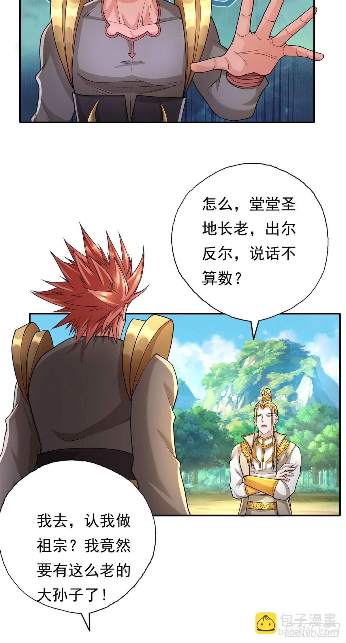 第165话 认作义父-第167话