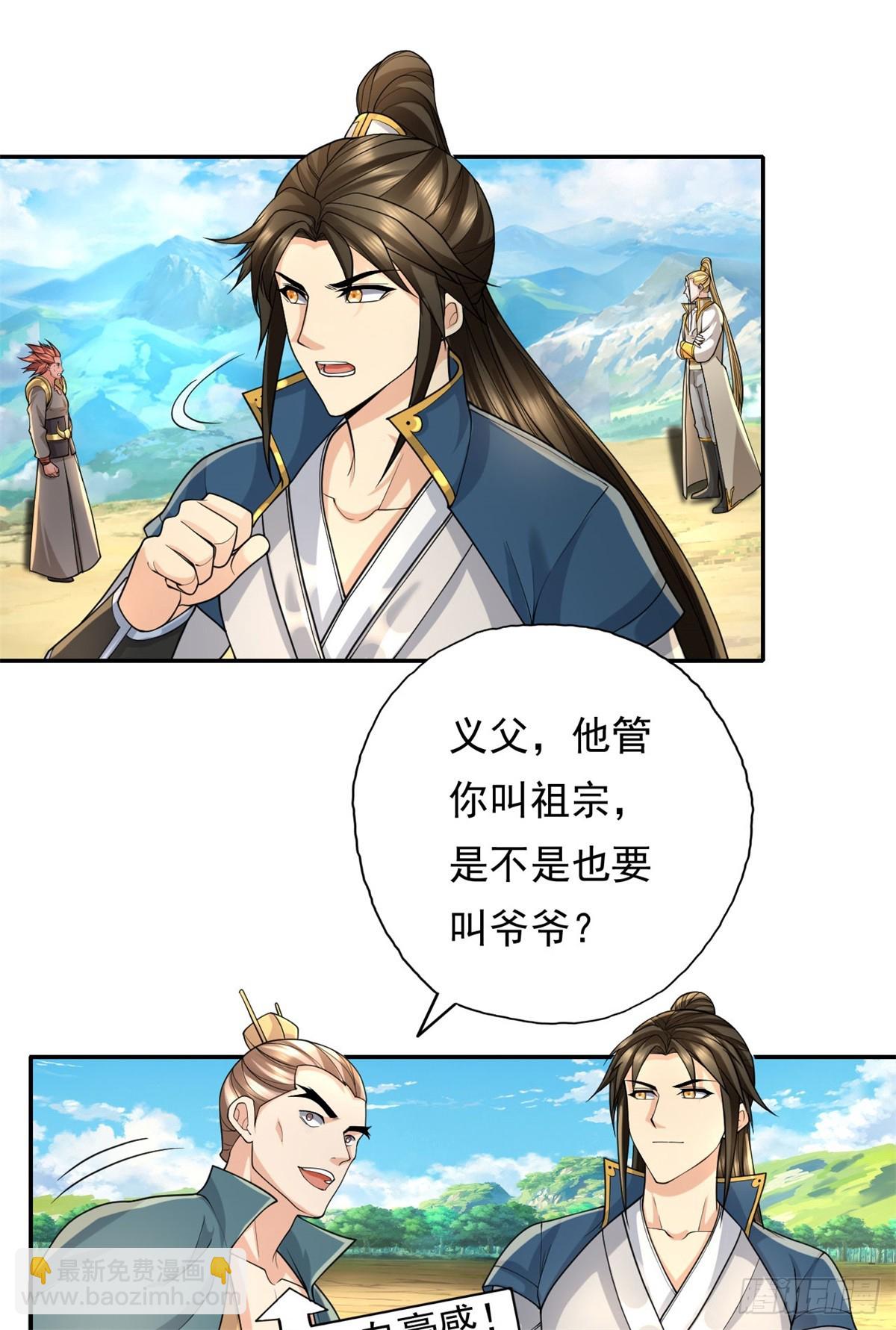 第165话 认作义父-第167话