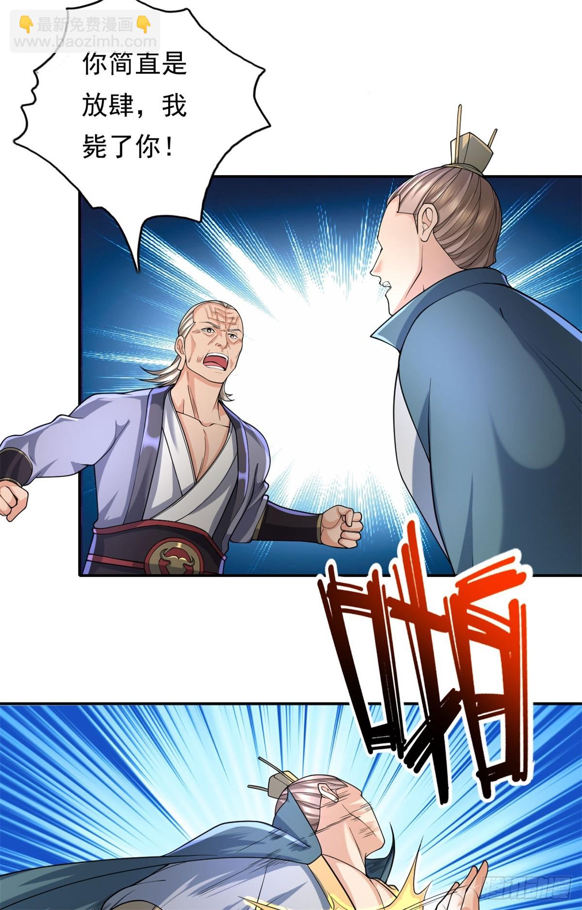 第165话 认作义父-第167话