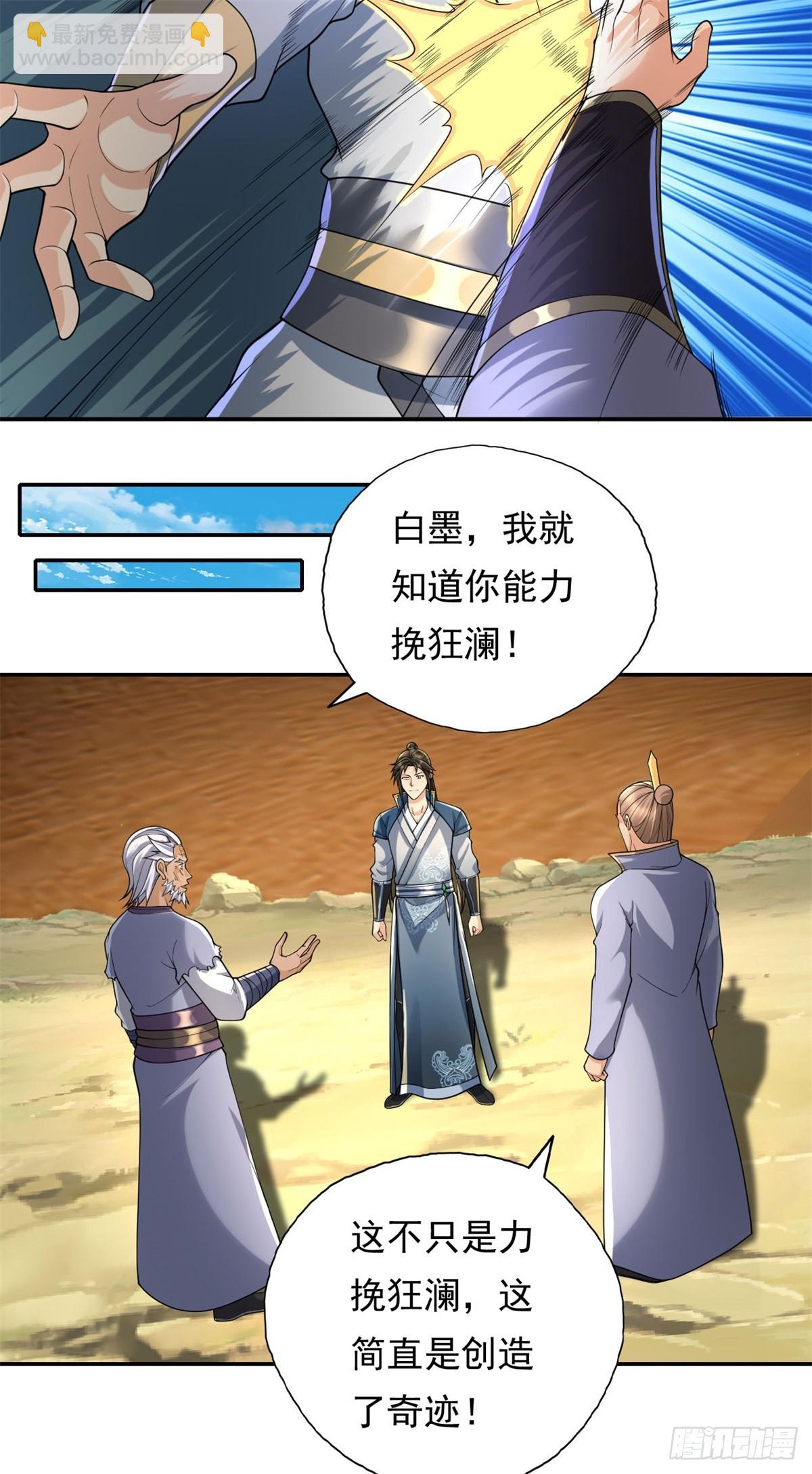 第165话 认作义父-第167话