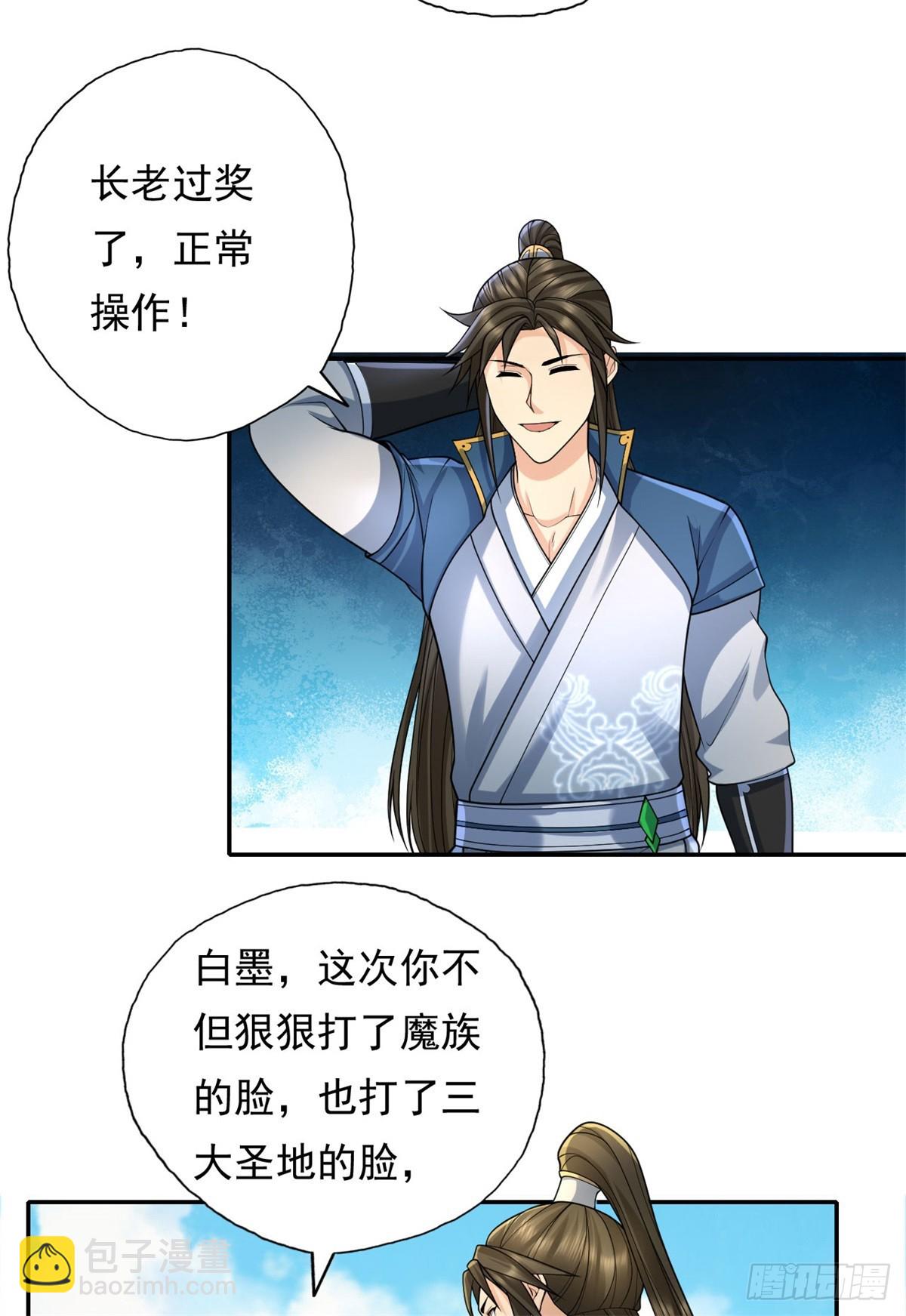 第165话 认作义父-第167话