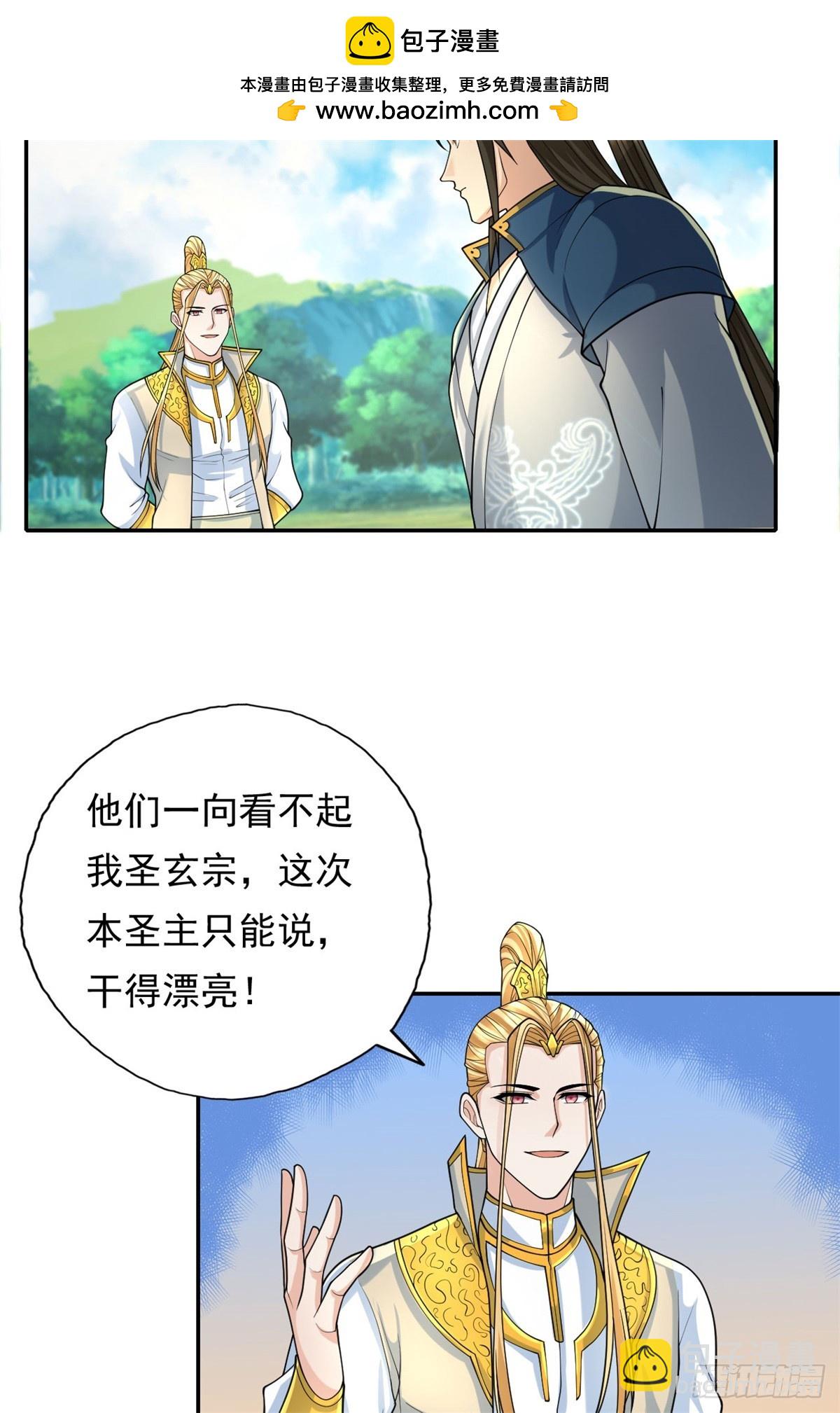 第165话 认作义父-第167话