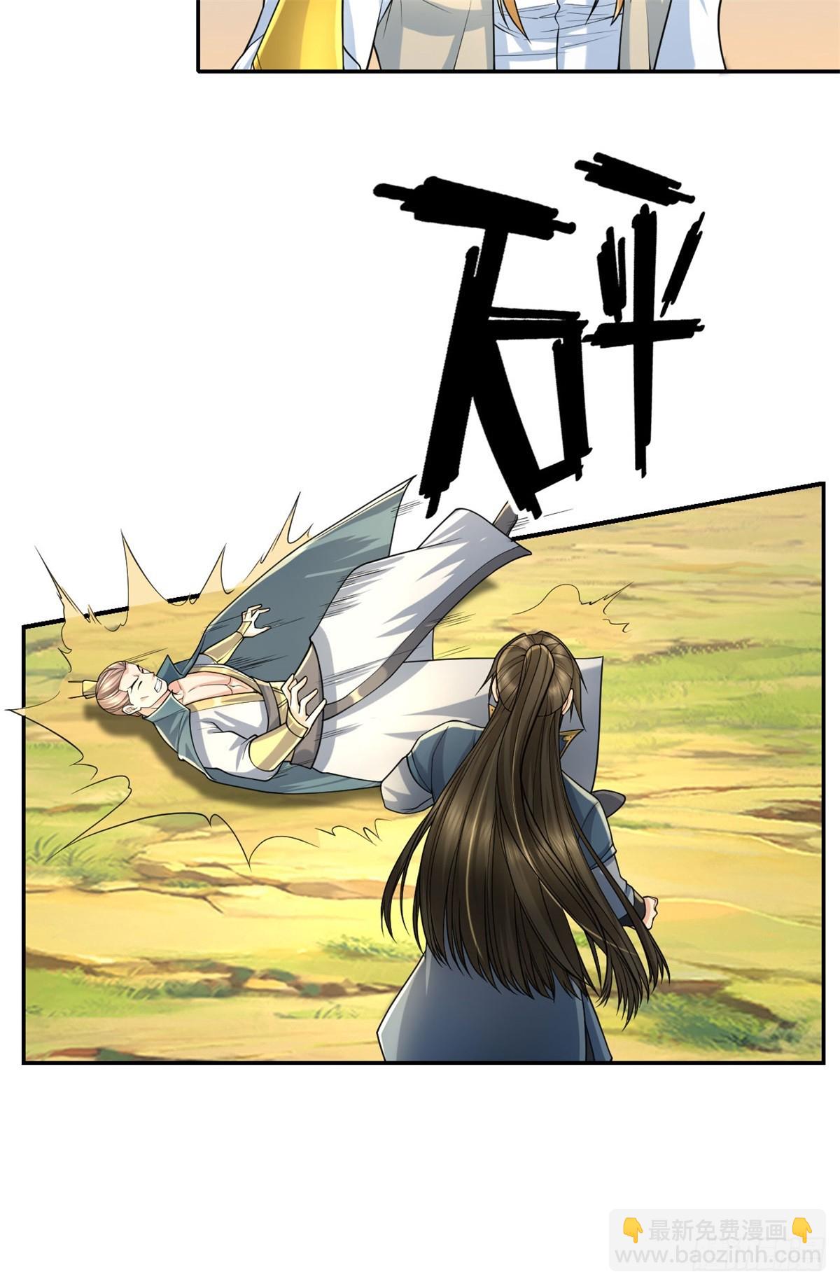 第165话 认作义父-第167话